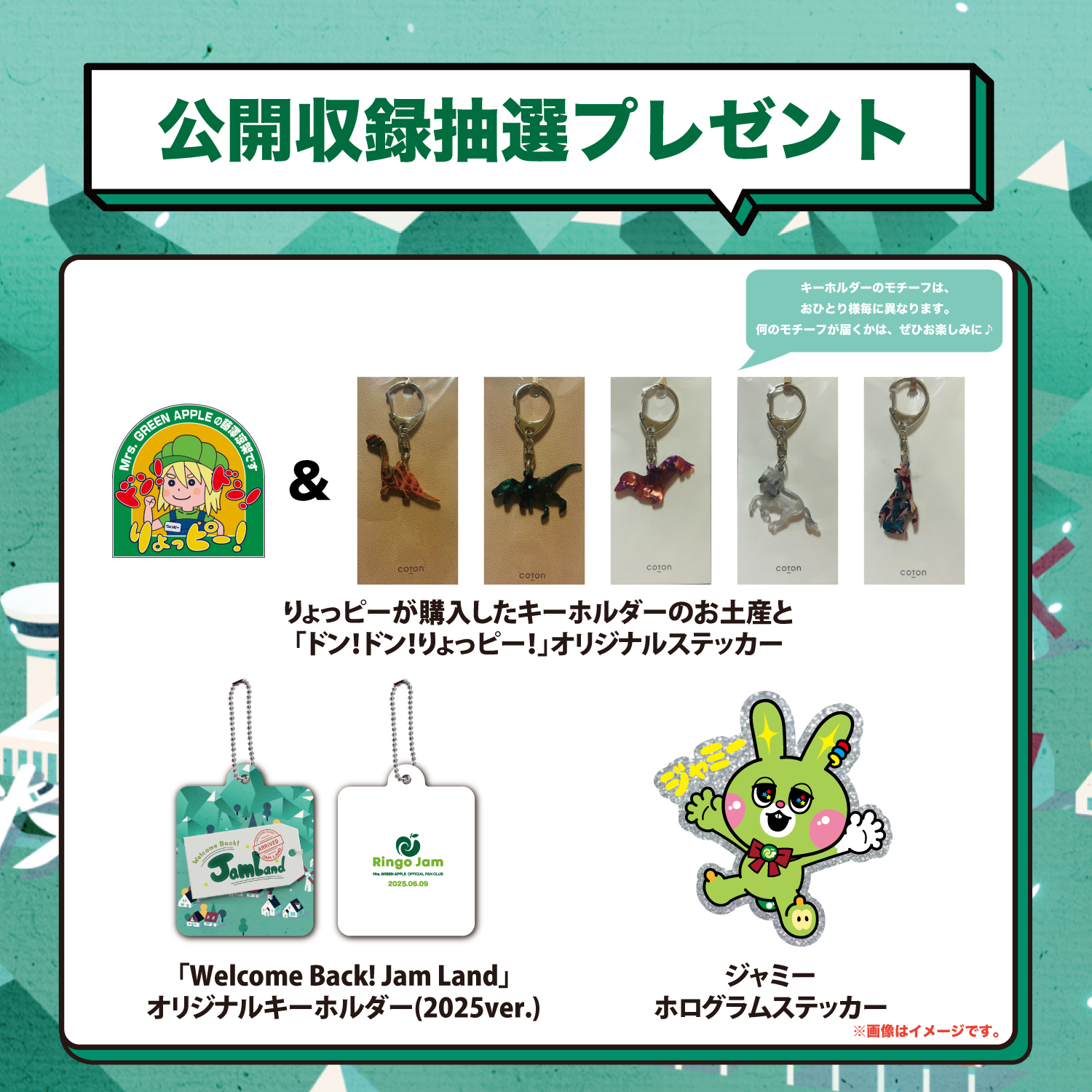 ≪「Ringo Jam」発足9周年記念≫プレゼント応募受付のご案内 -Mrs