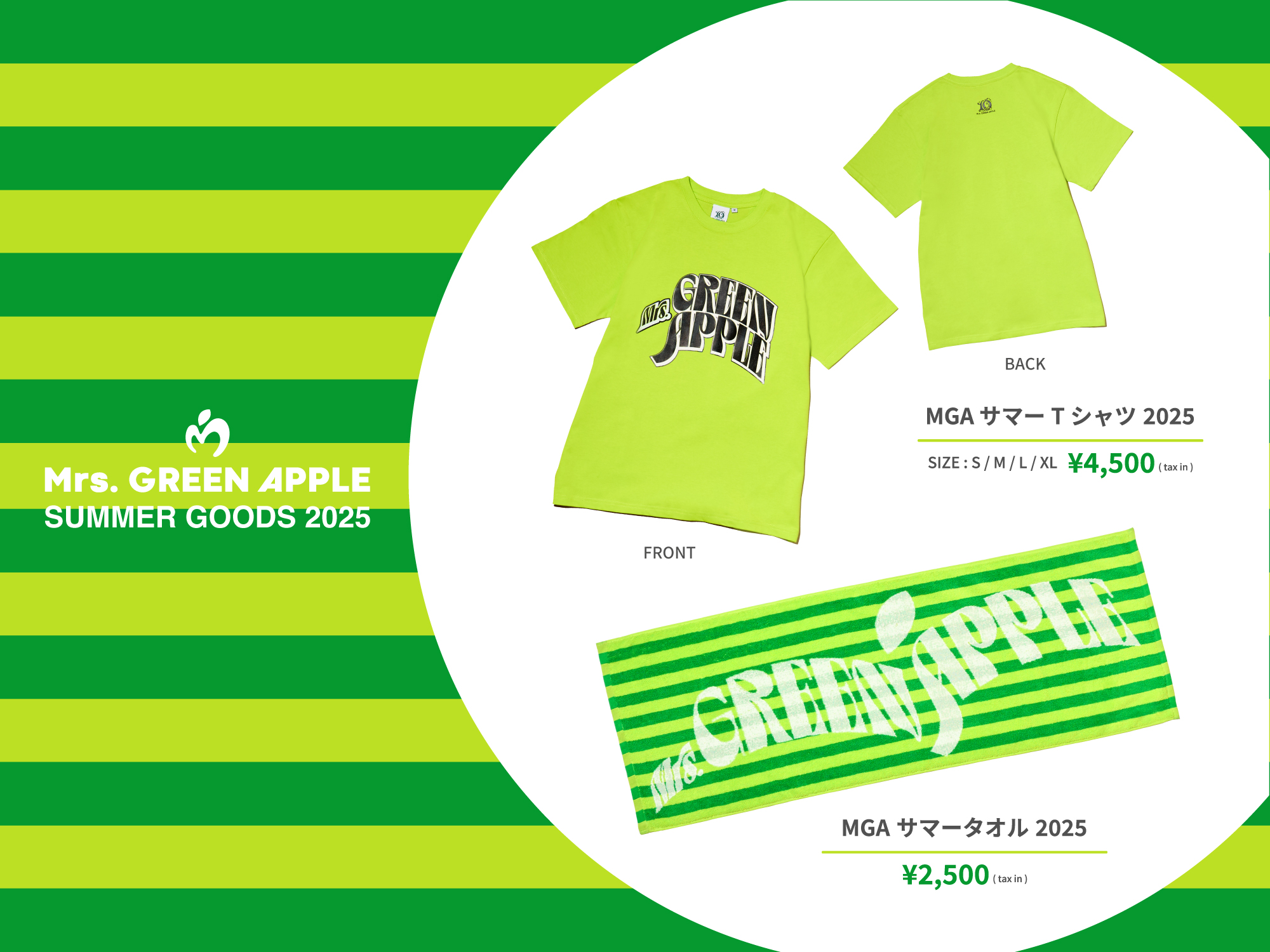 Mrs. GREEN APPLE SUMMER GOODS 2025販売決定！ -Mrs. GREEN APPLE