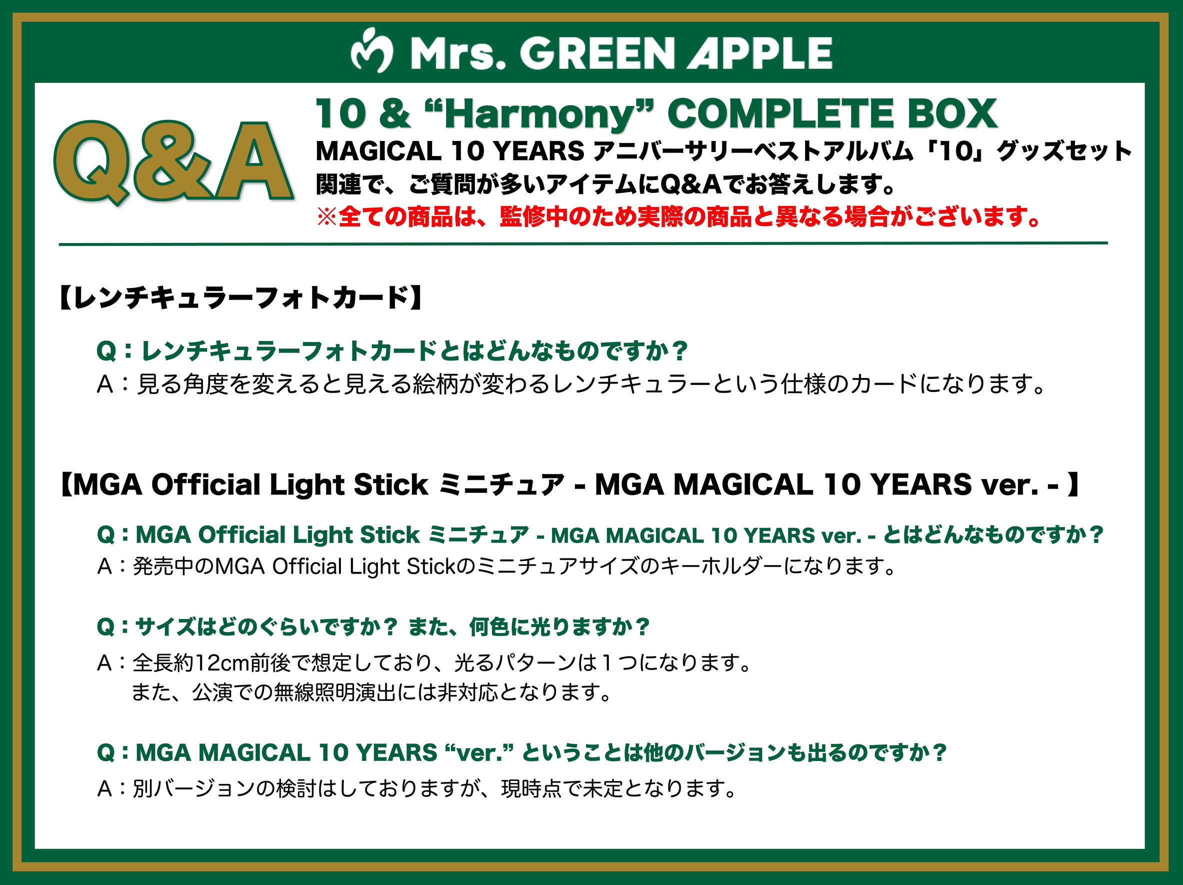 10 & “Harmony” COMPLETE BOX』グッズQ＆A公開！ -Mrs. GREEN APPLE