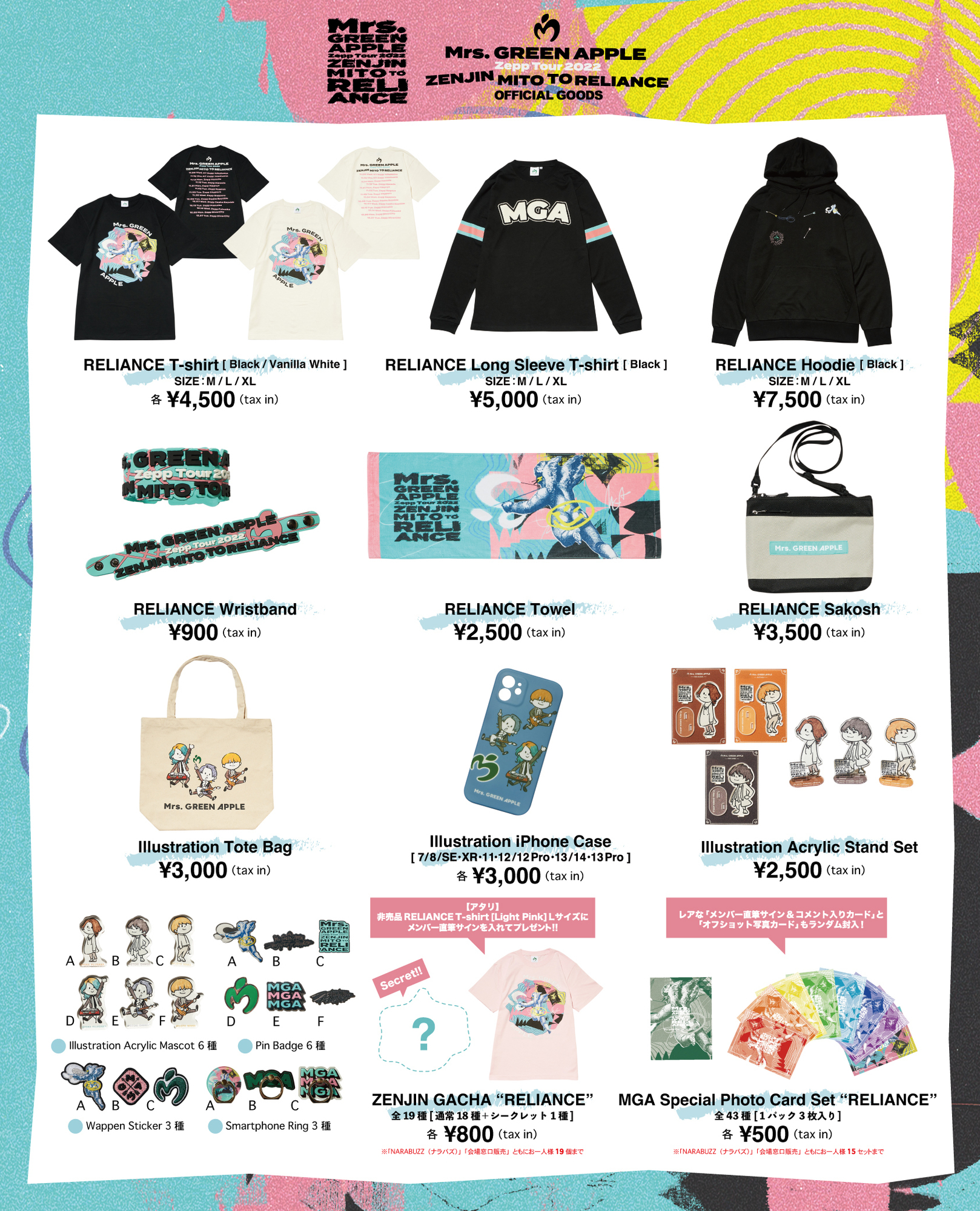 Zepp Tour 2022 ゼンジン未到とリライアンス〜復誦編〜 グッズ フル