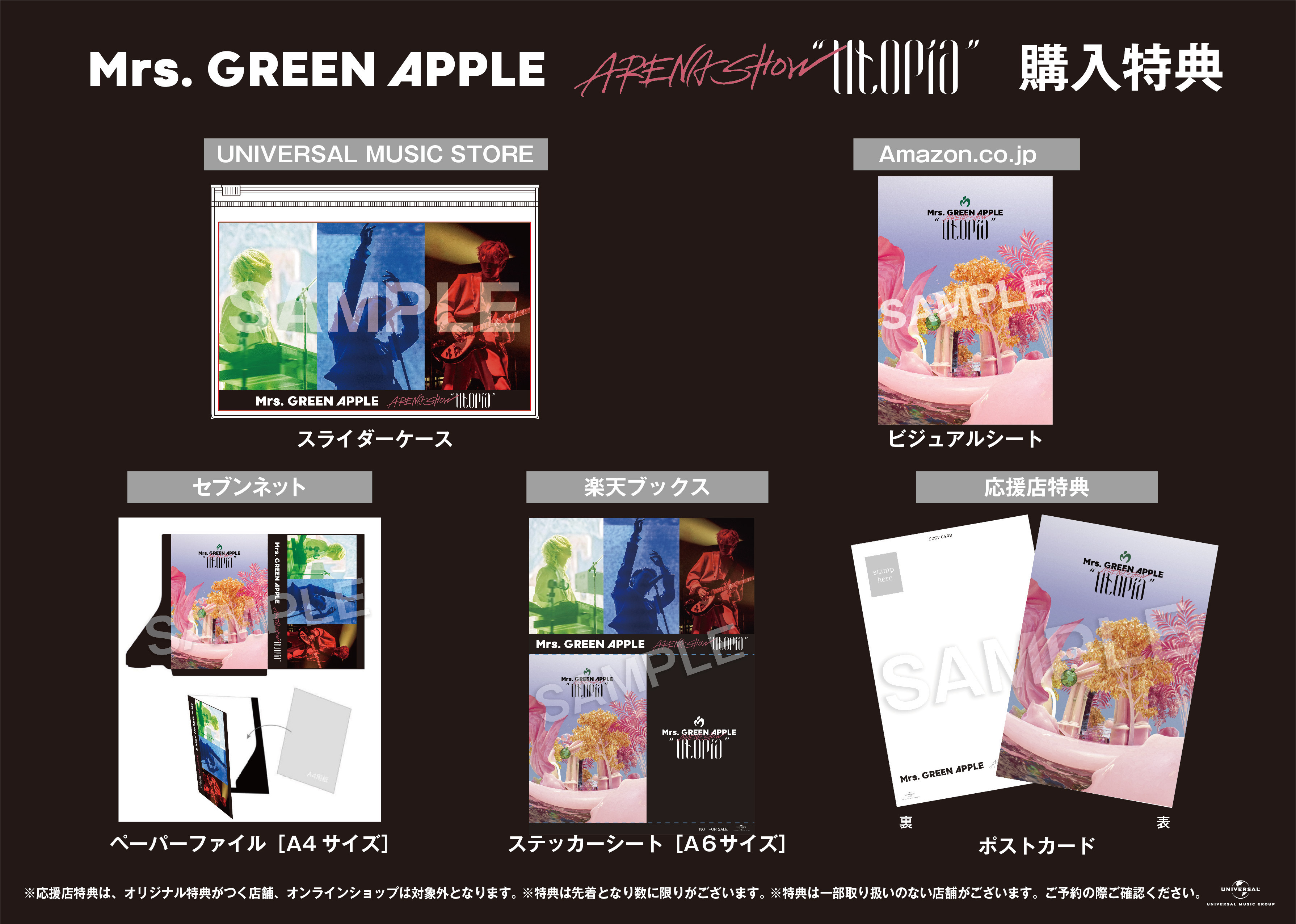 Mrs. GREEN APPLE アリーナショーUtopia DVD 初回限定盤 Mrs.GREEN