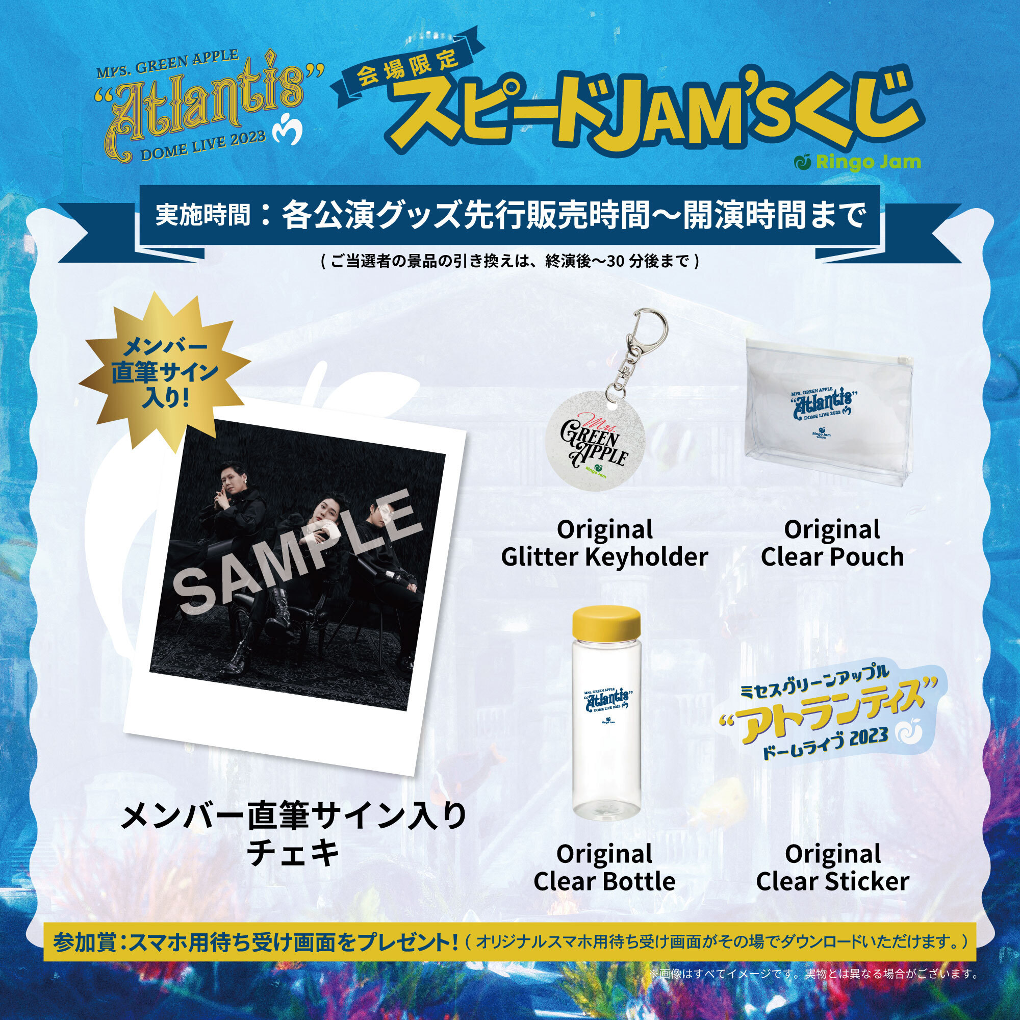 Mrs. GREEN APPLE DOME LIVE 2023 