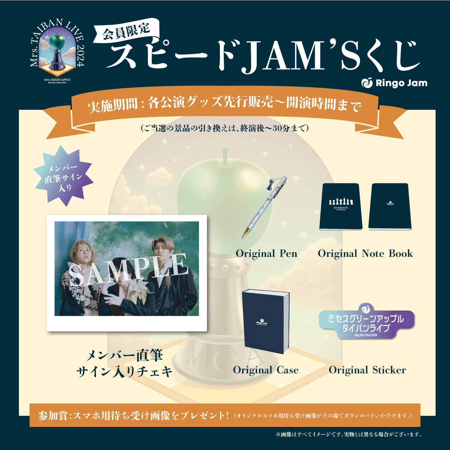 ≪Mrs. TAIBAN LIVE 2024 FC連動施策 第二弾≫【会場限定】スピード