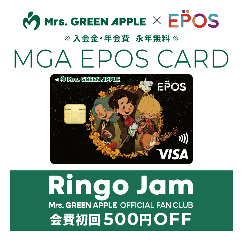 MGAエポスカード】利用特典開始のお知らせ -Mrs. GREEN APPLE OFFICIAL