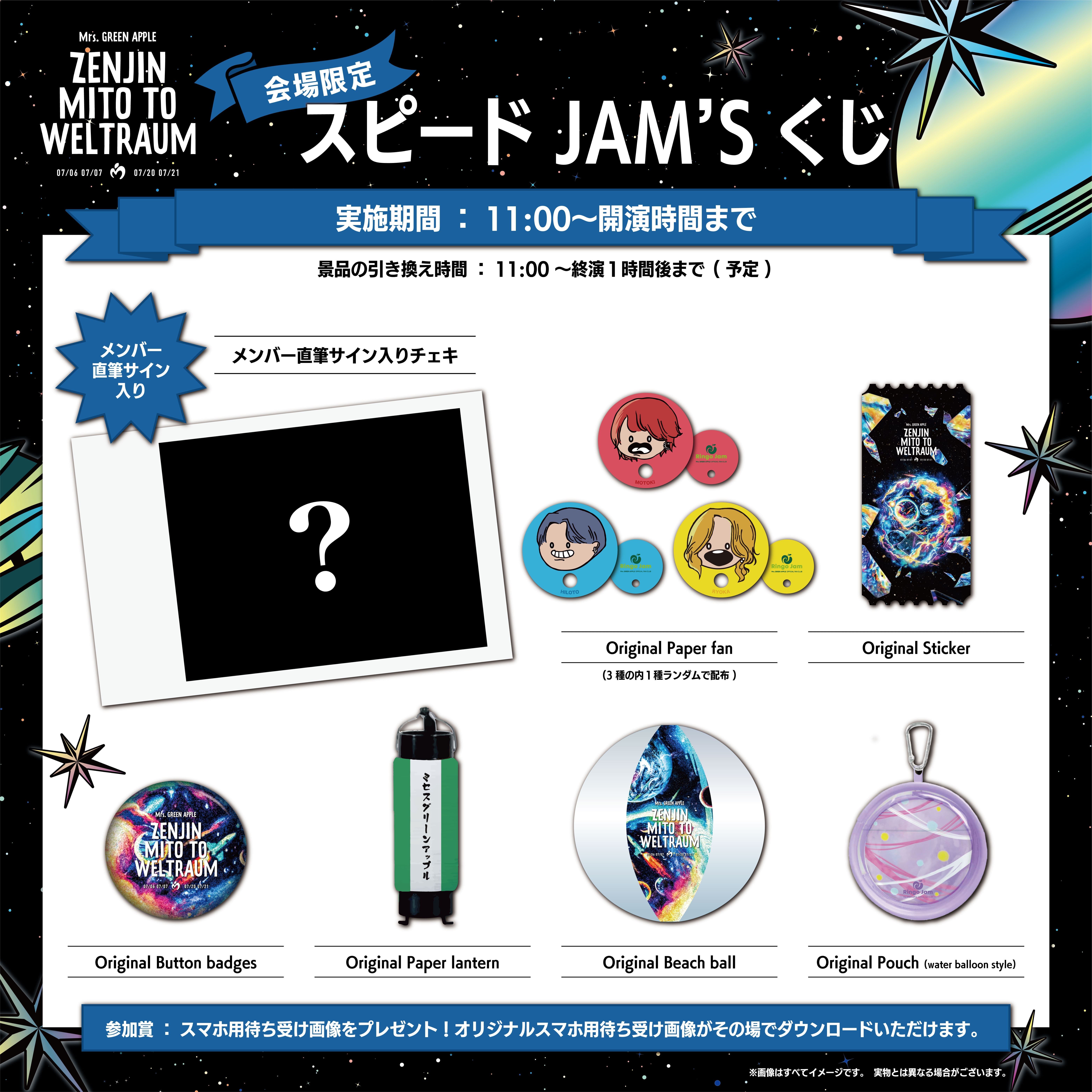 FC施策】≪ゼンジン未到とヴェルトラウム〜銘銘編〜≫FC連動施策第一弾