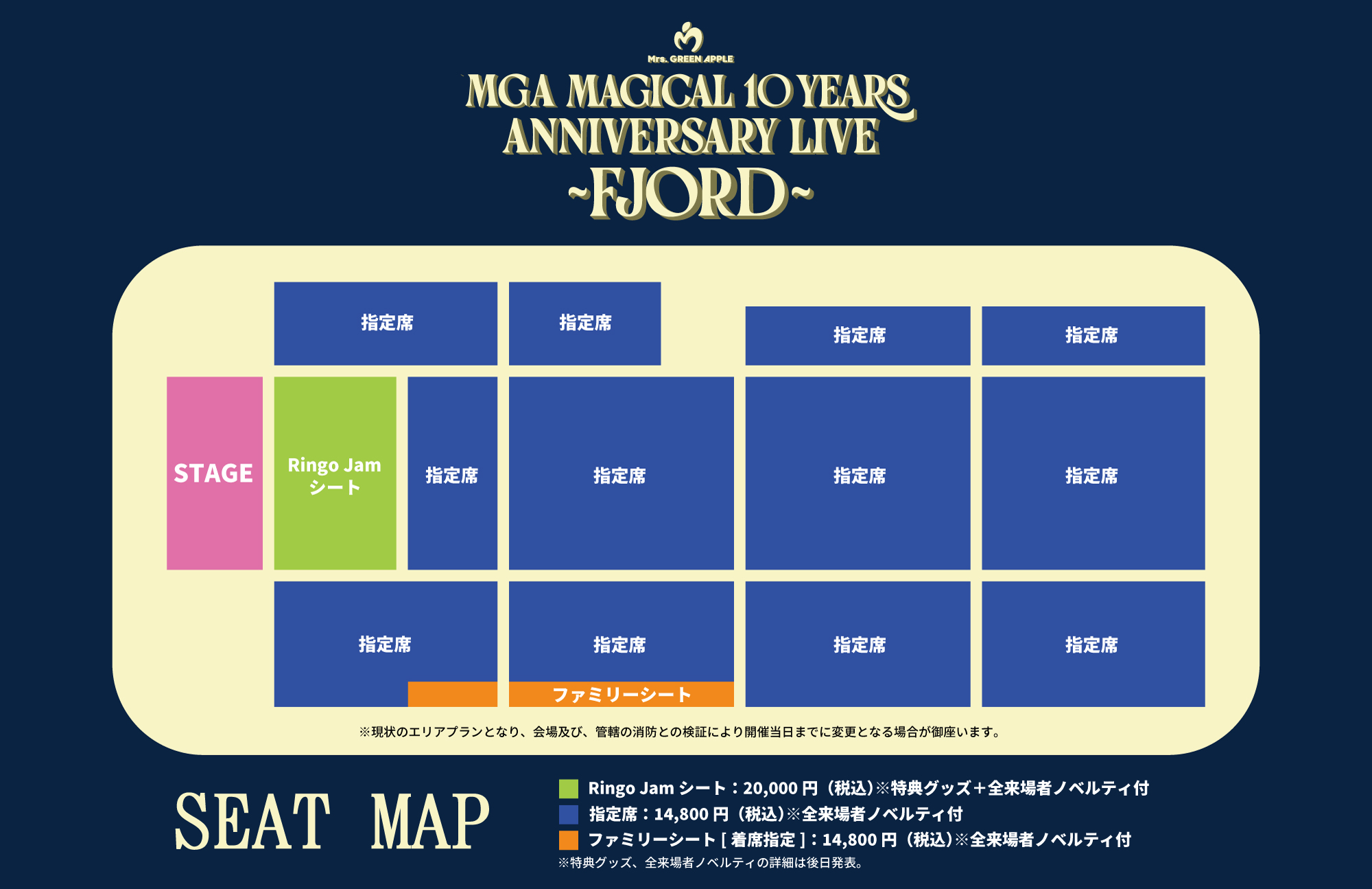 ≪MGA MAGICAL 10 YEARS ANNIVERSARY LIVE 〜FJORD〜≫OFFICIAL FAN