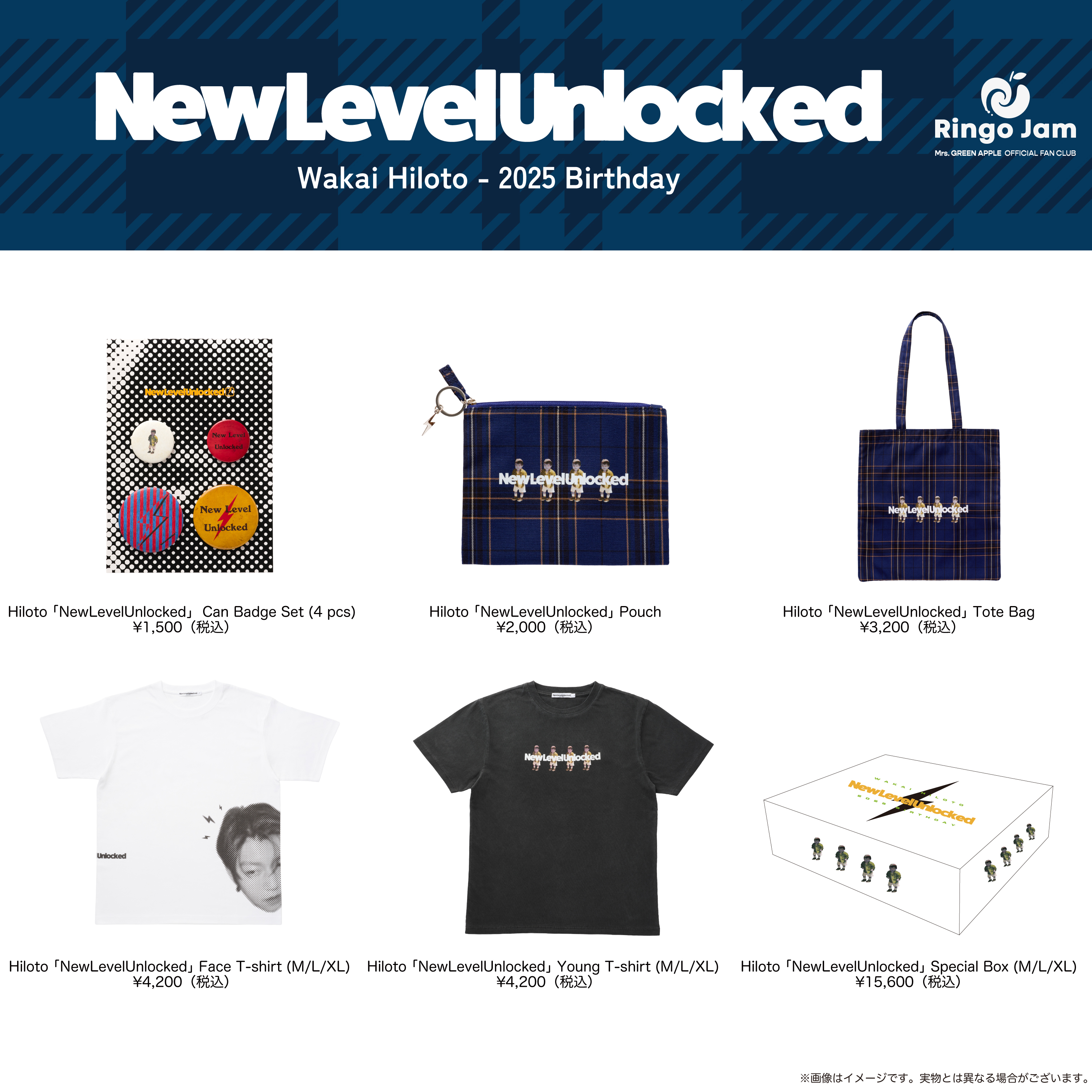 Wakai Hiloto「NewLevelUnlocked」- 2025 Birthday