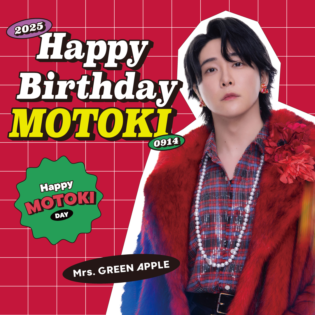 HAPPY BIRTHDAY MOTOKI !! -Mrs. GREEN APPLE OFFICIAL SITE｜OFFICIAL