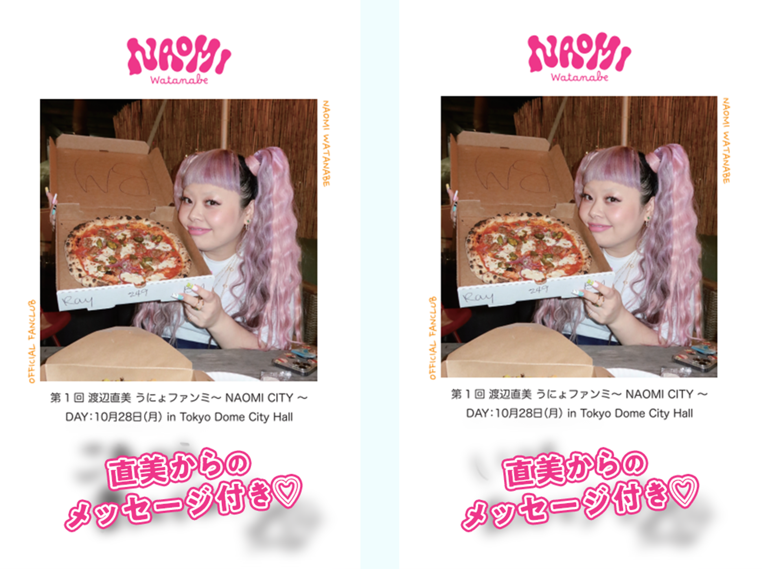 10/28(月)「第1回 渡辺直美 うにょファンミ ～NAOMI CITY～」NAOMI