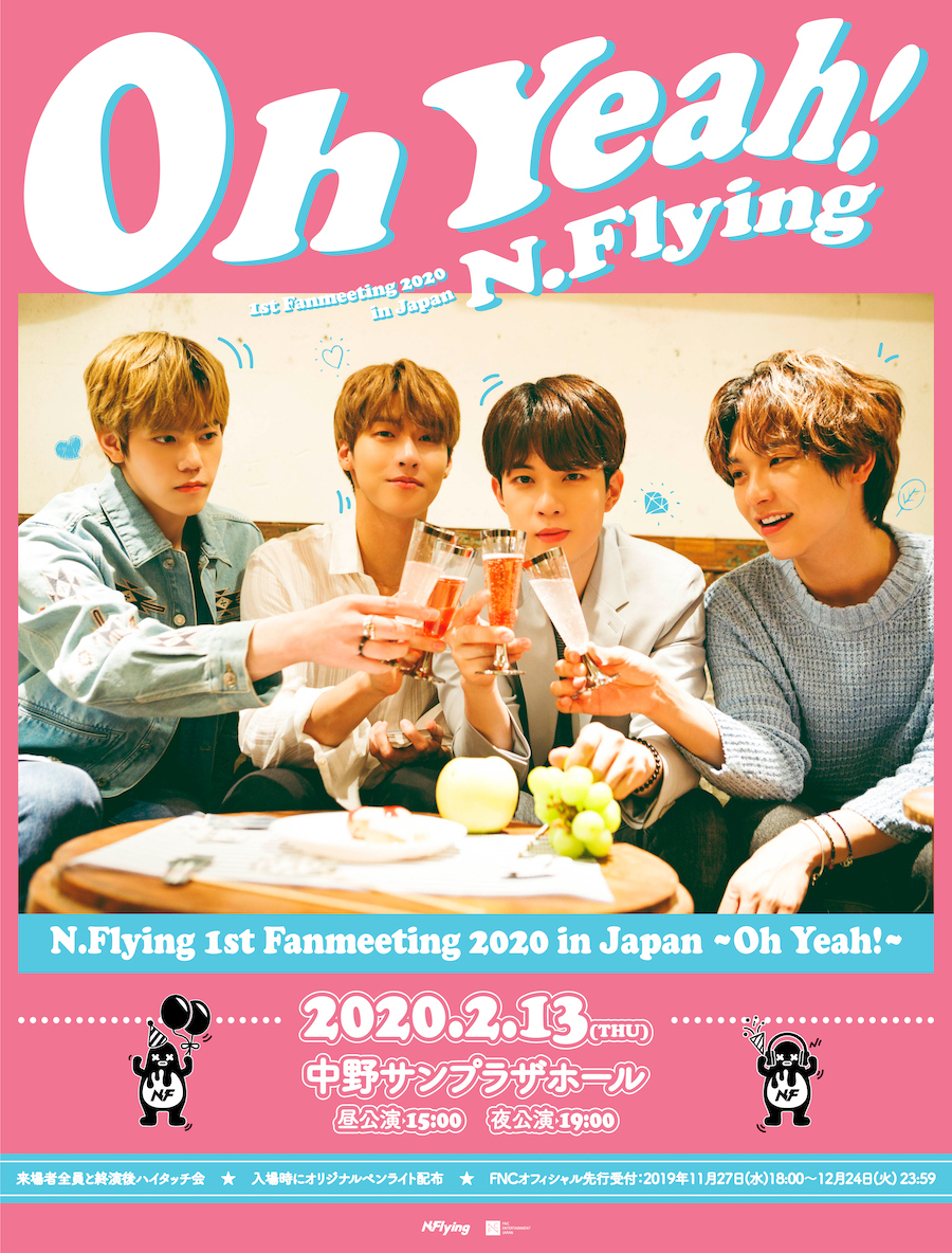2020年2月「N.Flying 1st Fanmeeting 2020 in Japan 〜Oh Yeah