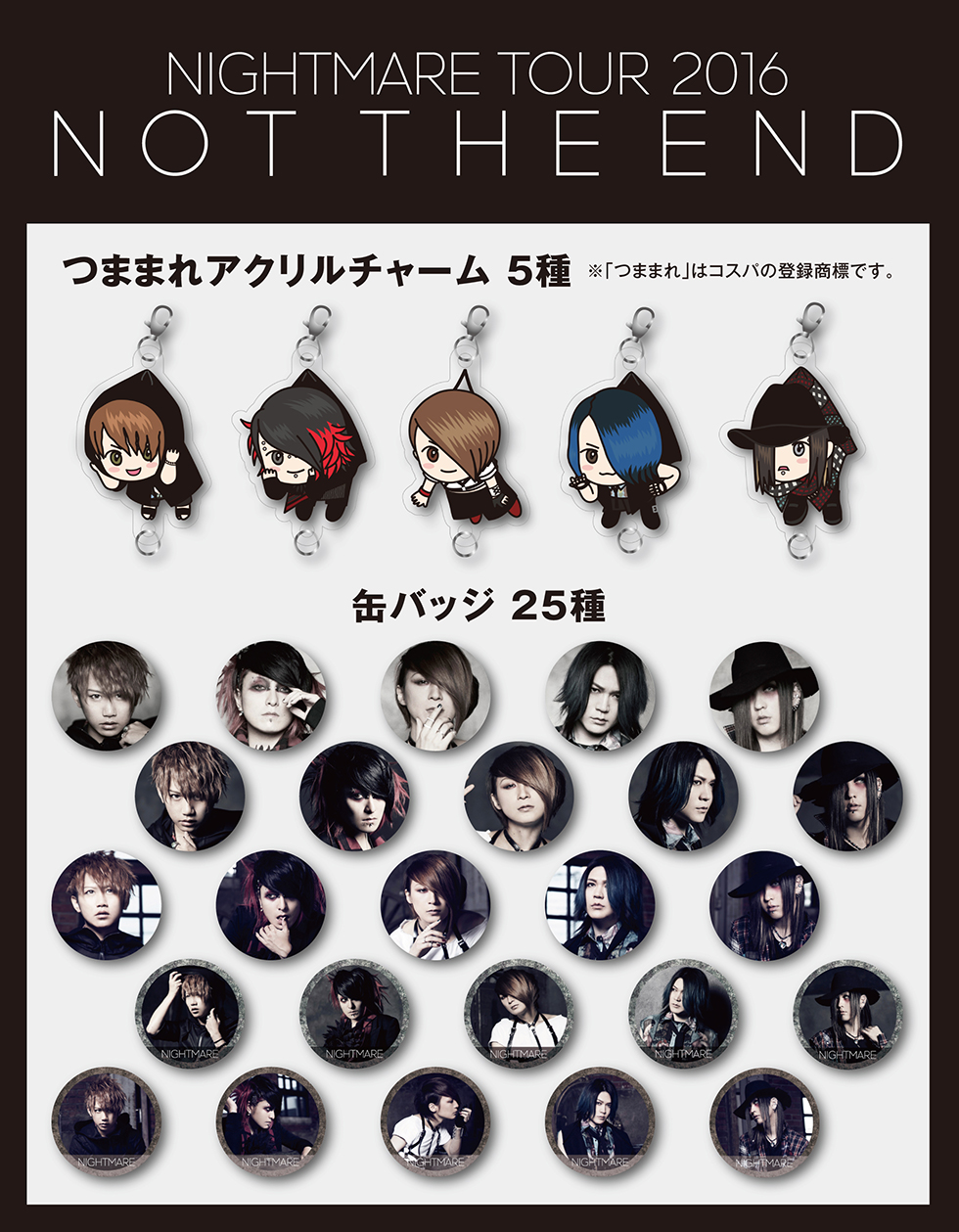 NIGHTMARE TOUR 2016「NOT THE END」グッズ情報!!
