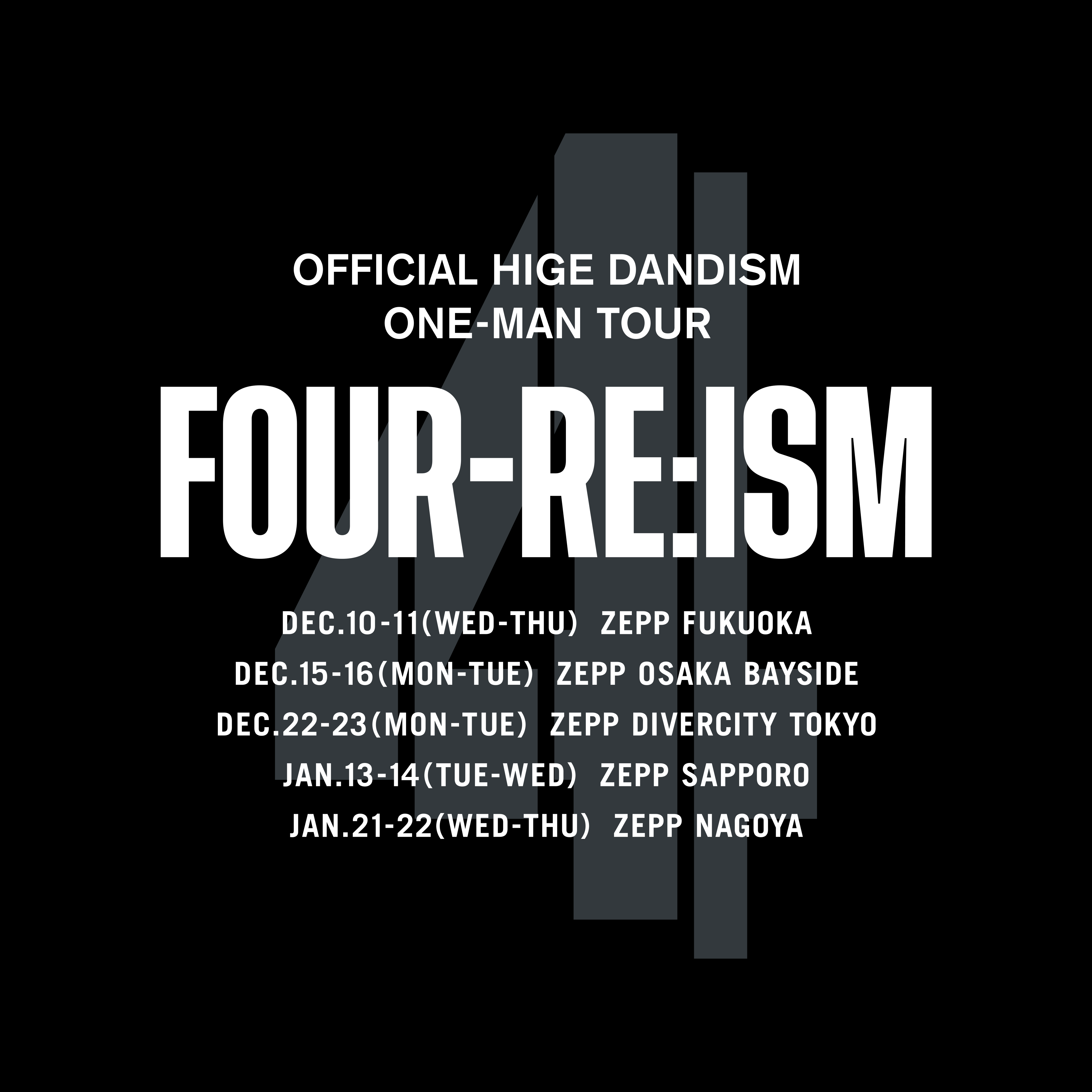 FC限定「OFFICIAL HIGE DANDISM one-man tour FOUR-RE:ISM」開催決定