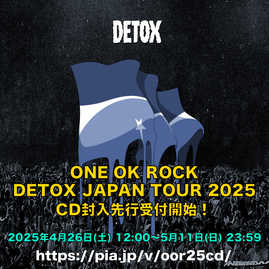 ONE OK ROCK DETOX JAPAN TOUR 2025」CD封入先行受付開始のお知らせ