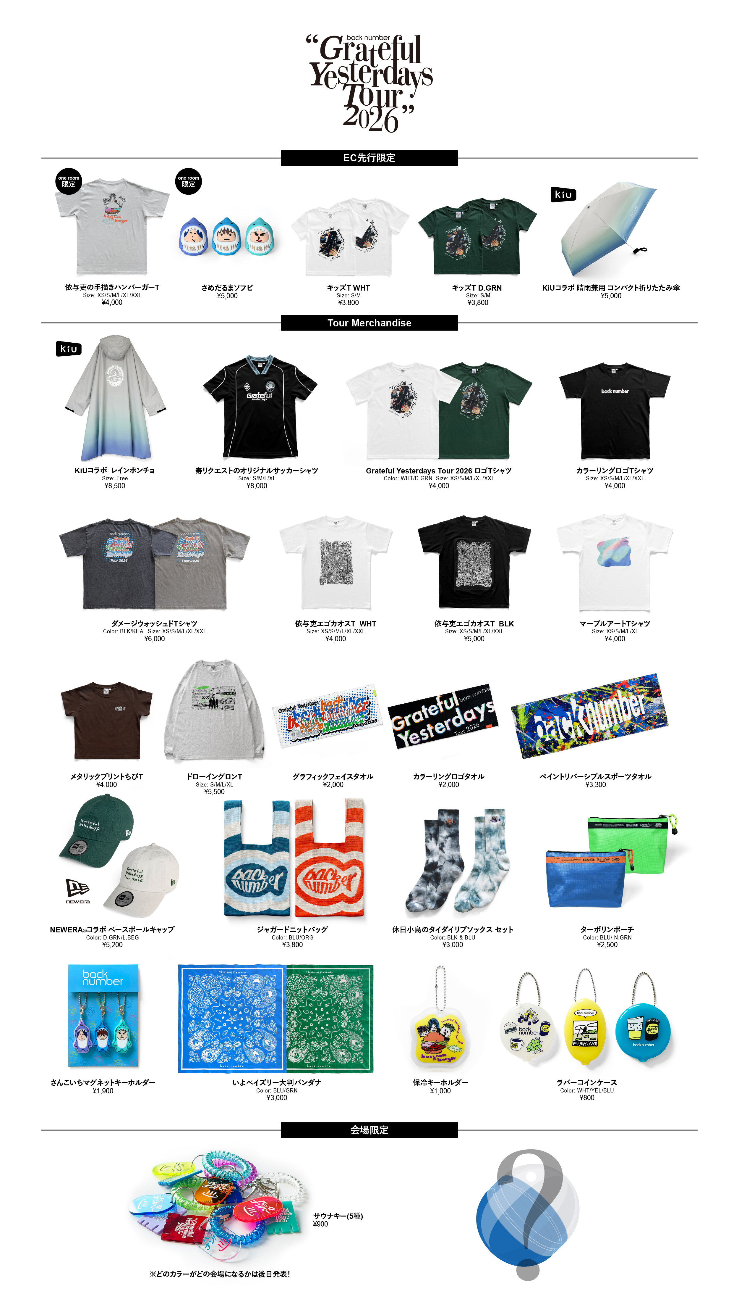 Grateful Yesterdays Tour 2026” ツアーグッズ公開&オンラインストア
