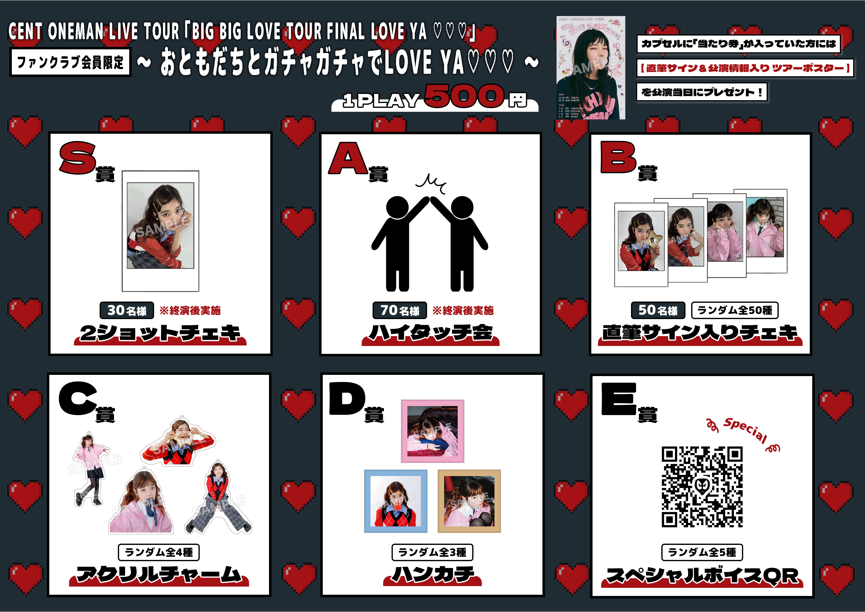 直筆サイン＆公演情報入り ツアーポスタープレゼント！〉2/25(水) CENT