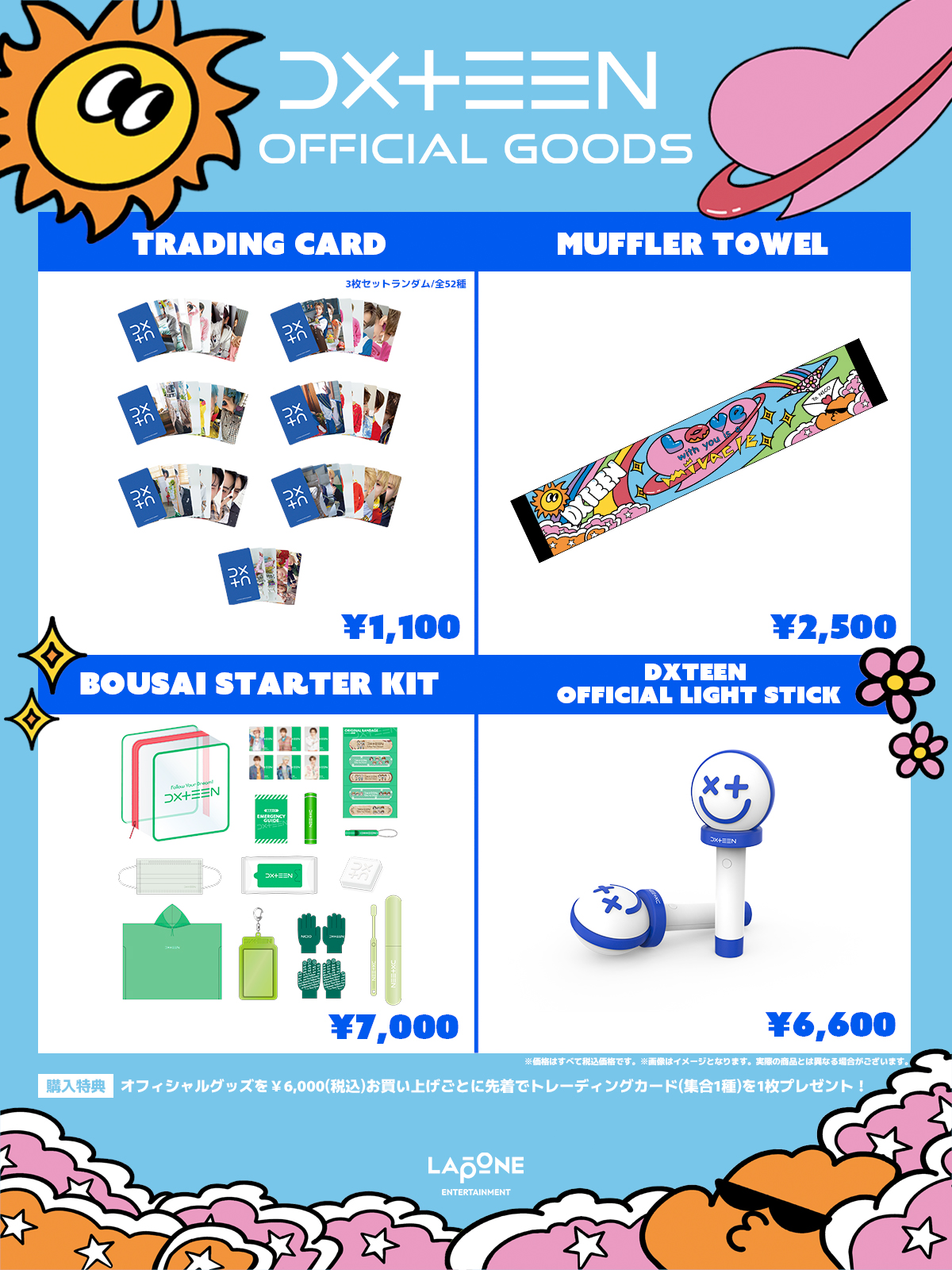 ふぉ〜ゆ〜グッズ XG 1st WORLD TOUR“The first HOWL” FINAL Landing at TOKYO DOME