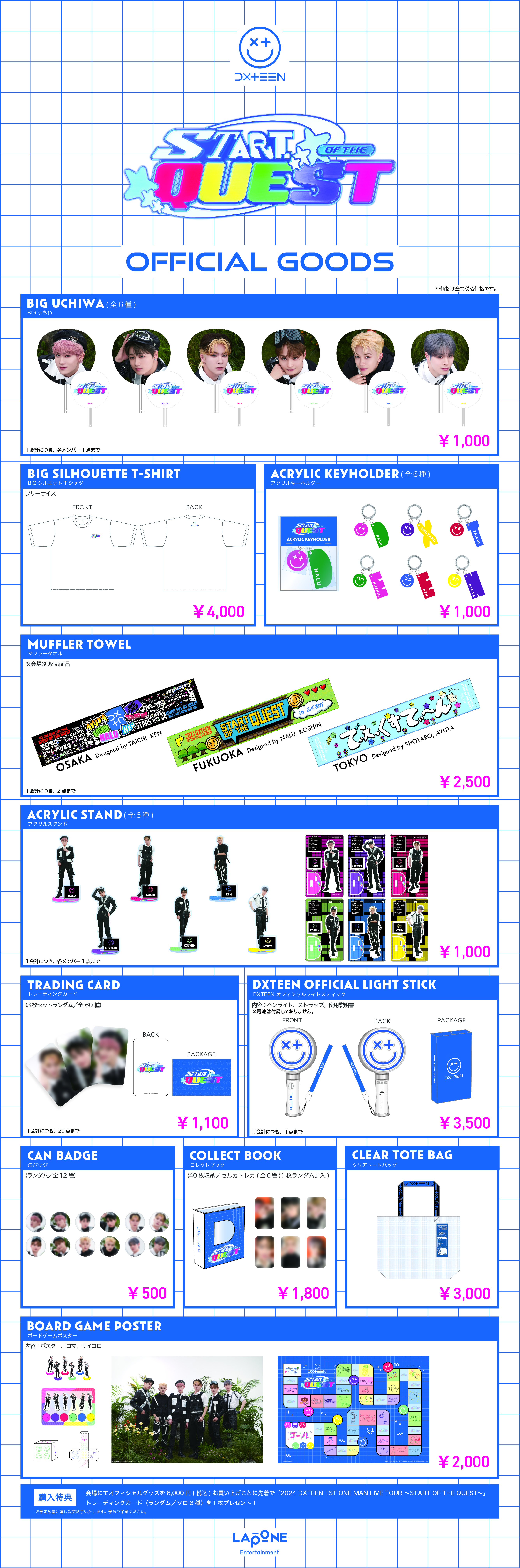 5/16（木）追記＞「2024 DXTEEN 1ST ONE MAN LIVE TOUR 〜START OF THE