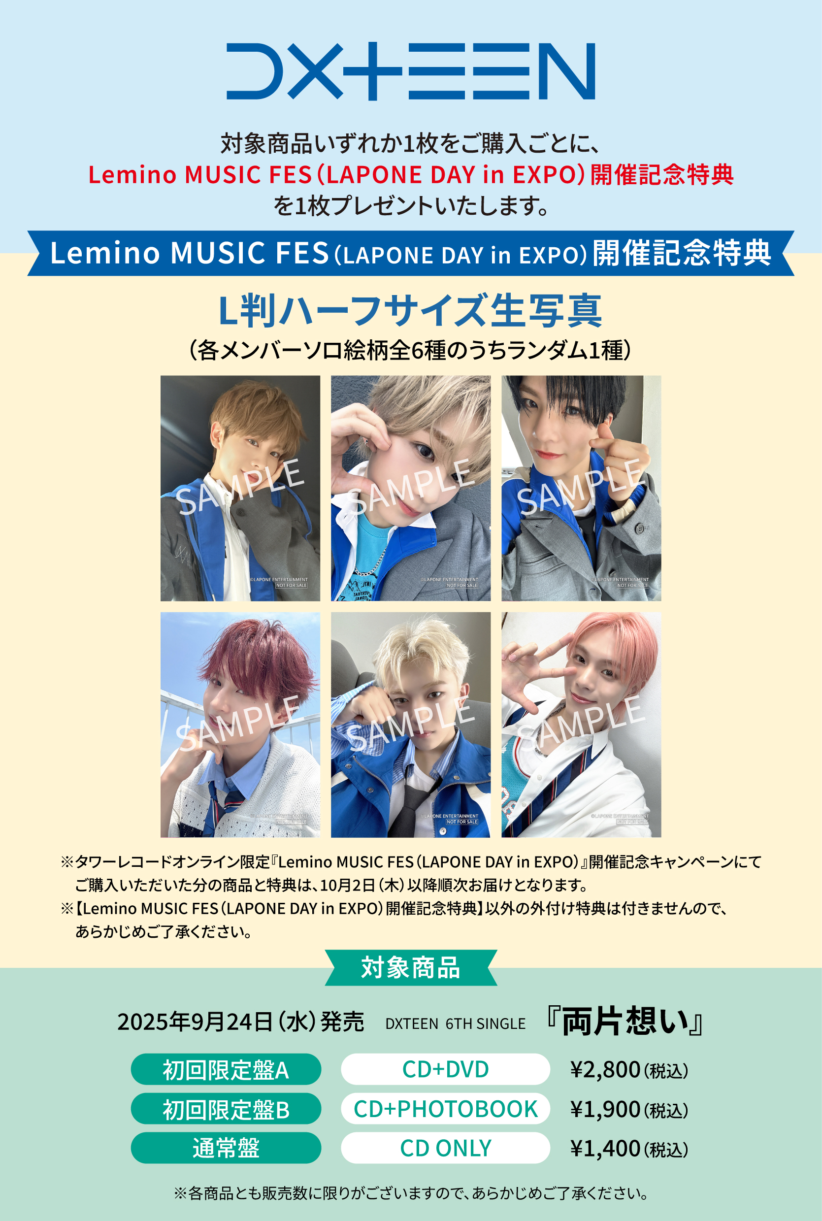 Lemino MUSIC FES (LAPONE DAY in EXPO)