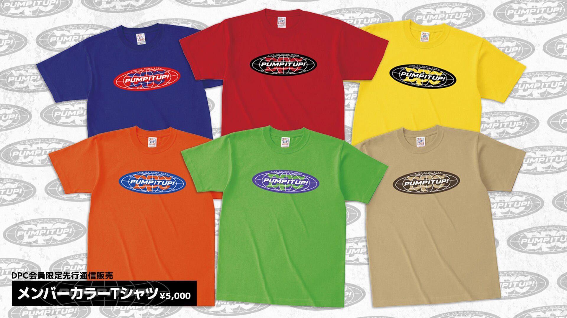 LIVE DA PUMP 2024 Pump It Up!」 DPC会員限定メンバーカラーTシャツ