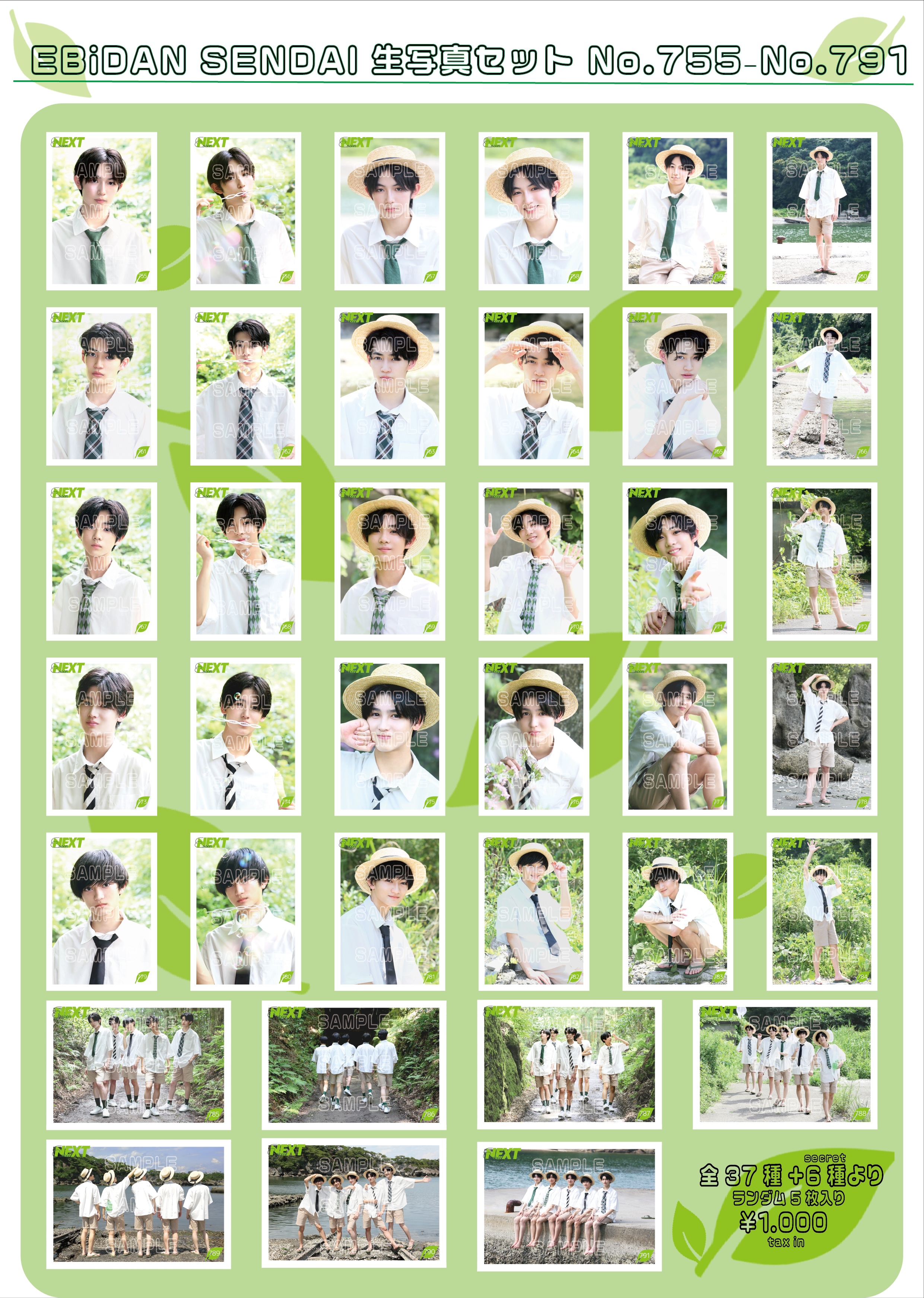 プチエビ 〜プチっとEBiDAN THE LIVE〜」オフィシャルグッズ会場販売の