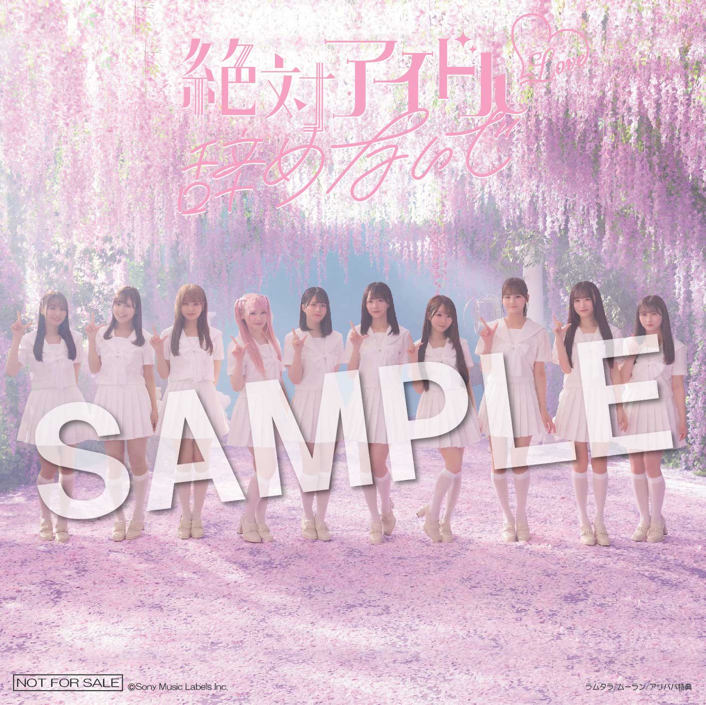 NEWS | ＝LOVE Official Fan Club