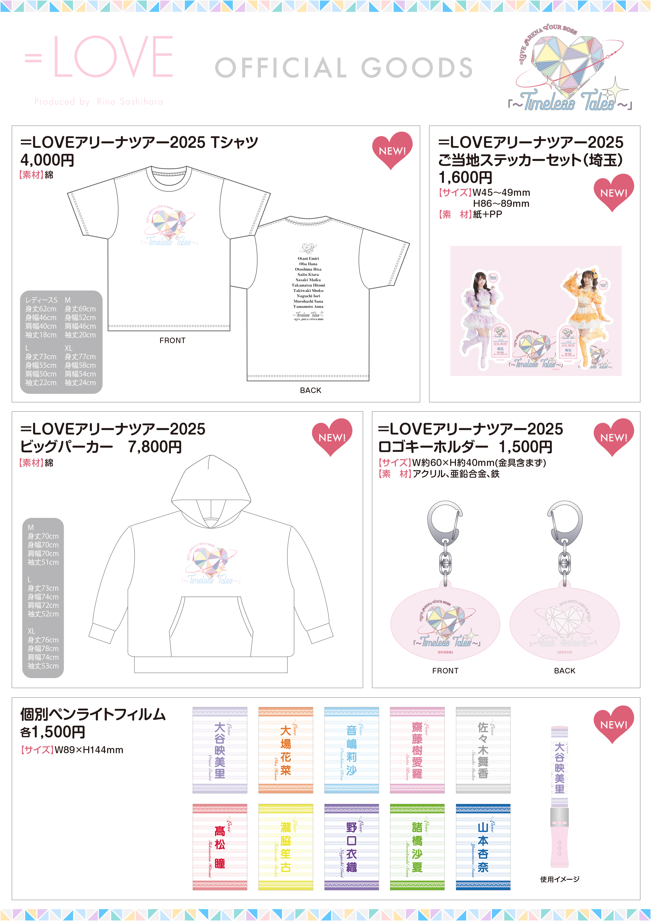 NEWS | ＝LOVE Official Fan Club