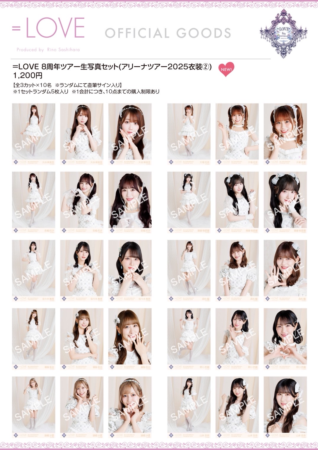 NEWS | ＝LOVE Official Fan Club