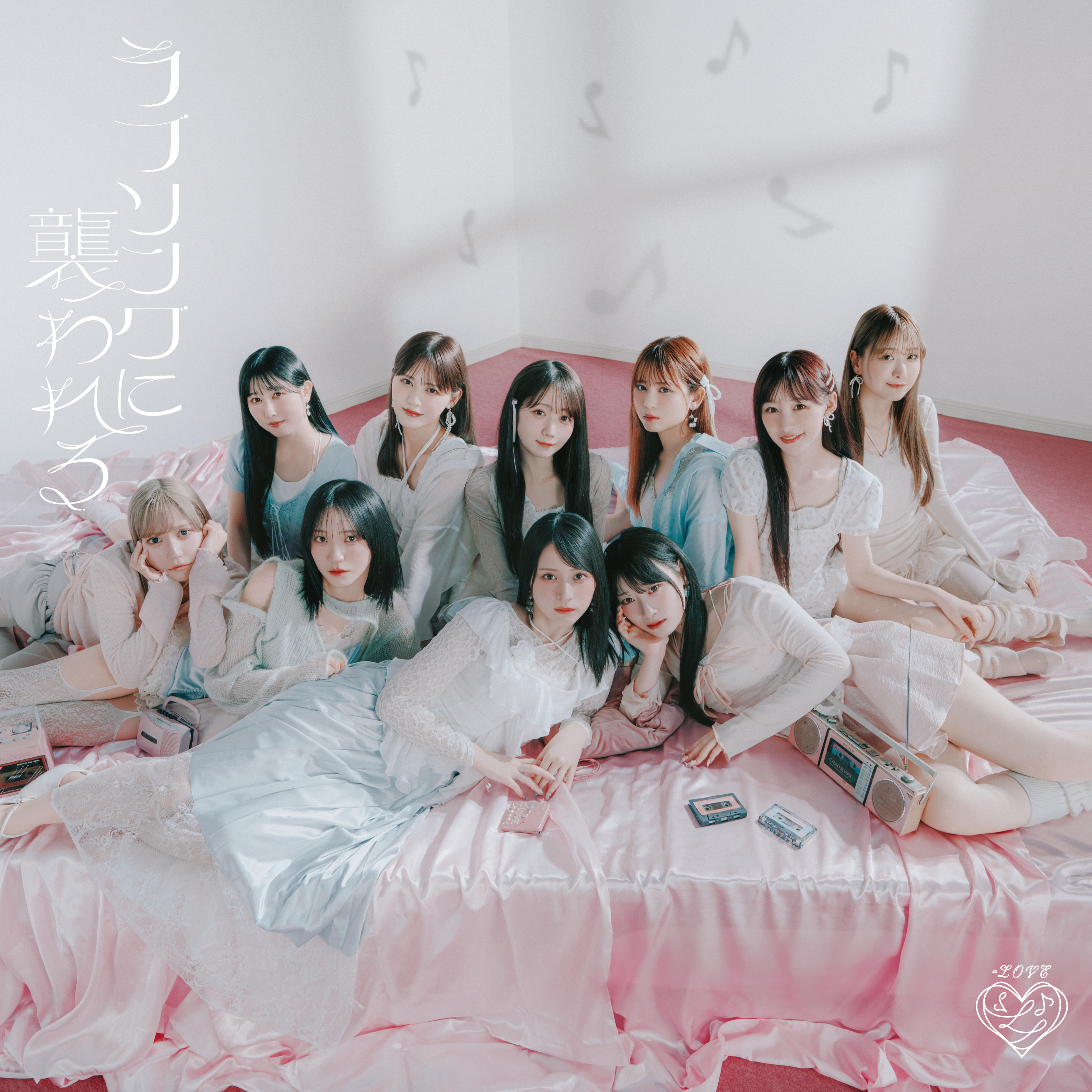 NEWS | ＝LOVE Official Fan Club