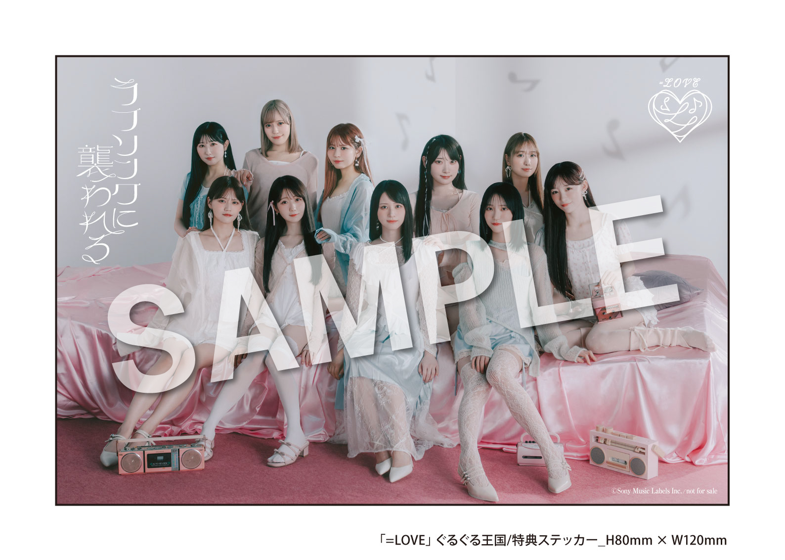 NEWS | ＝LOVE Official Fan Club