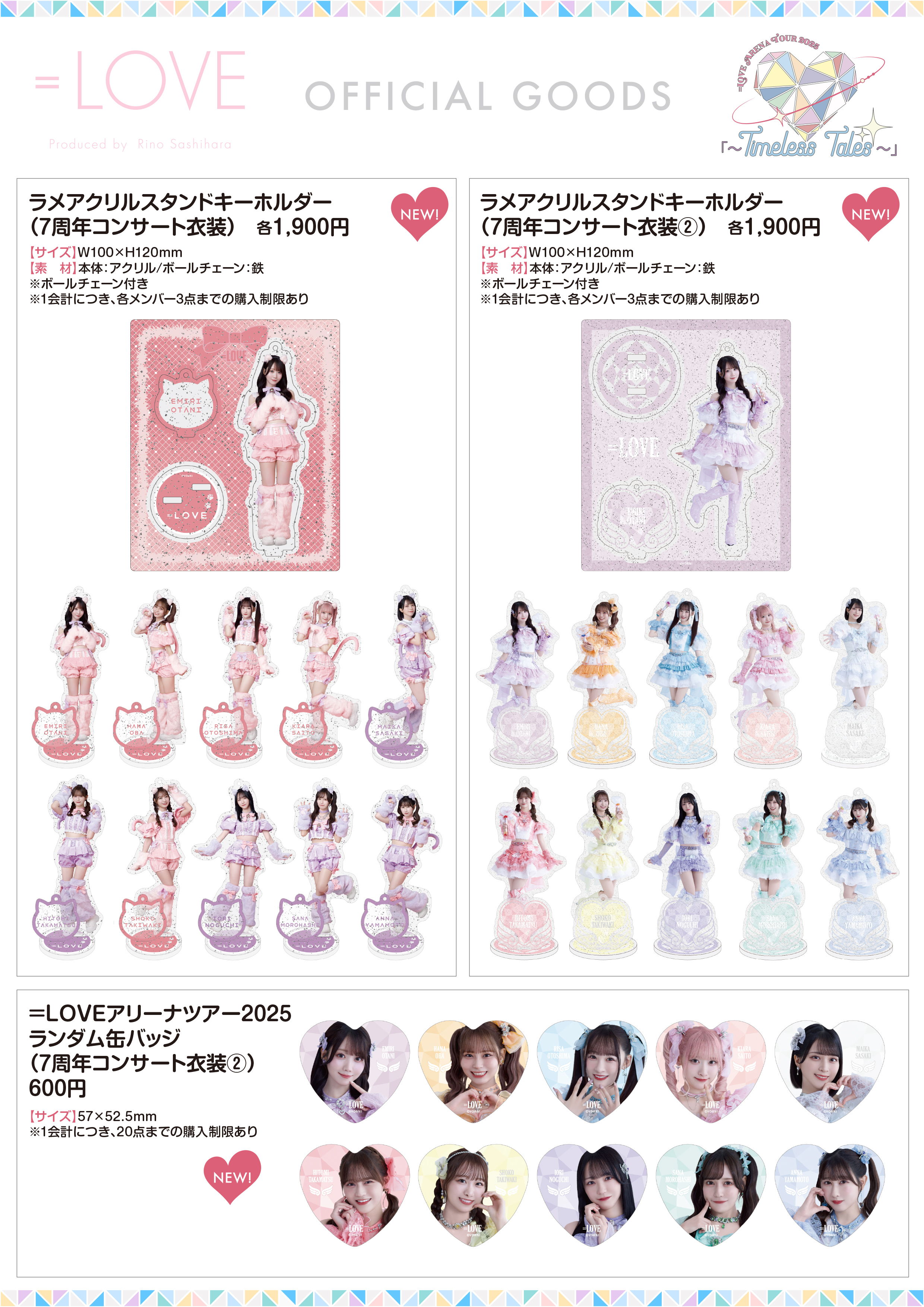 NEWS | ＝LOVE Official Fan Club