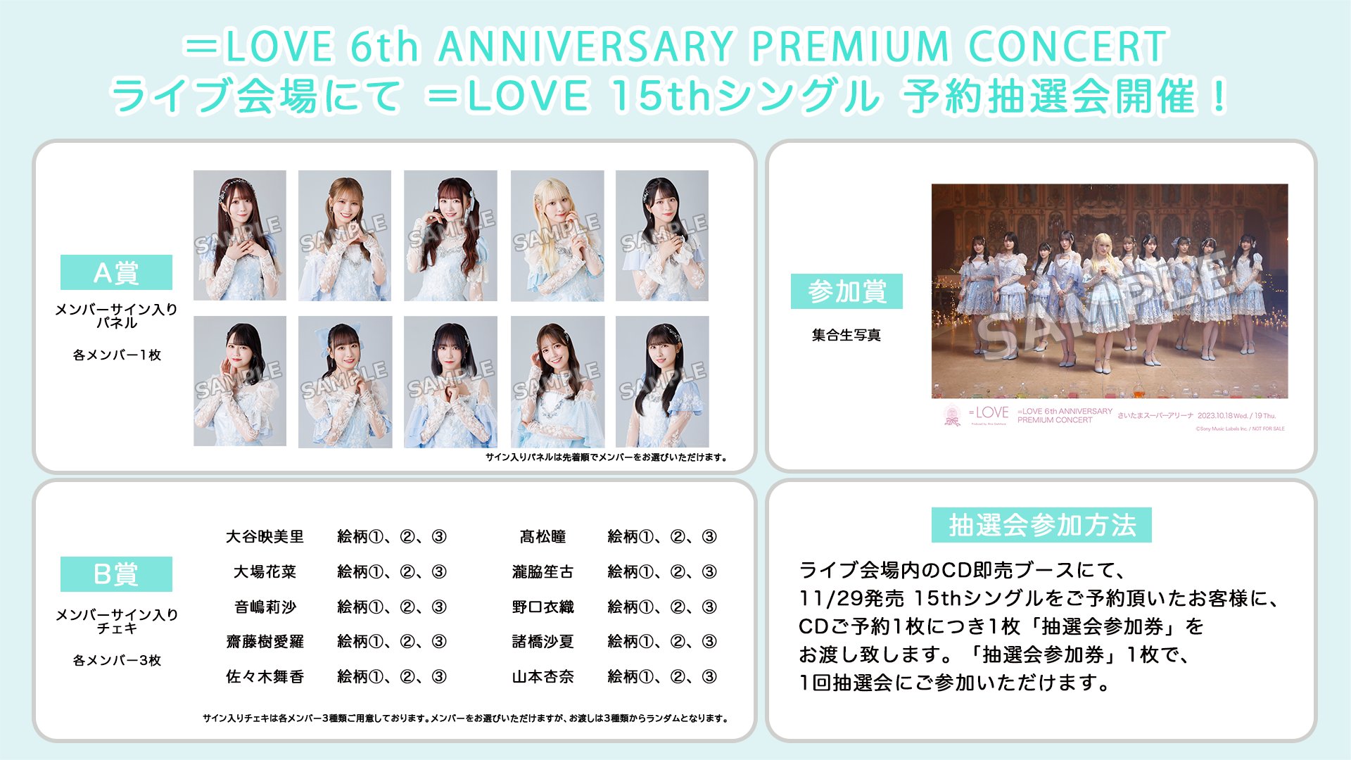 齋藤樹愛羅 抽選会 A賞 直筆パネル サイン入りパネル 齋藤樹愛