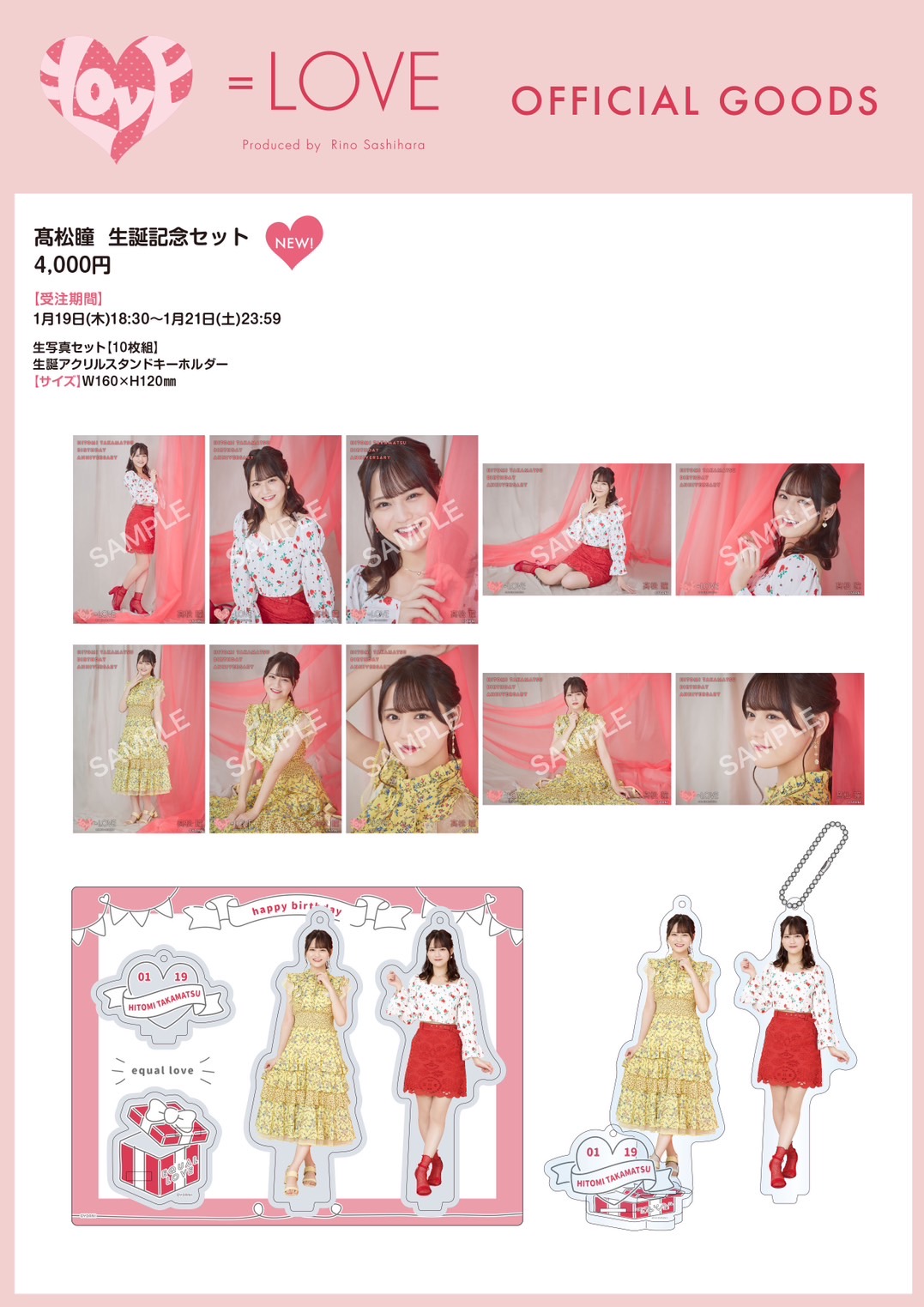 NEWS | ＝LOVE Official Fan Club