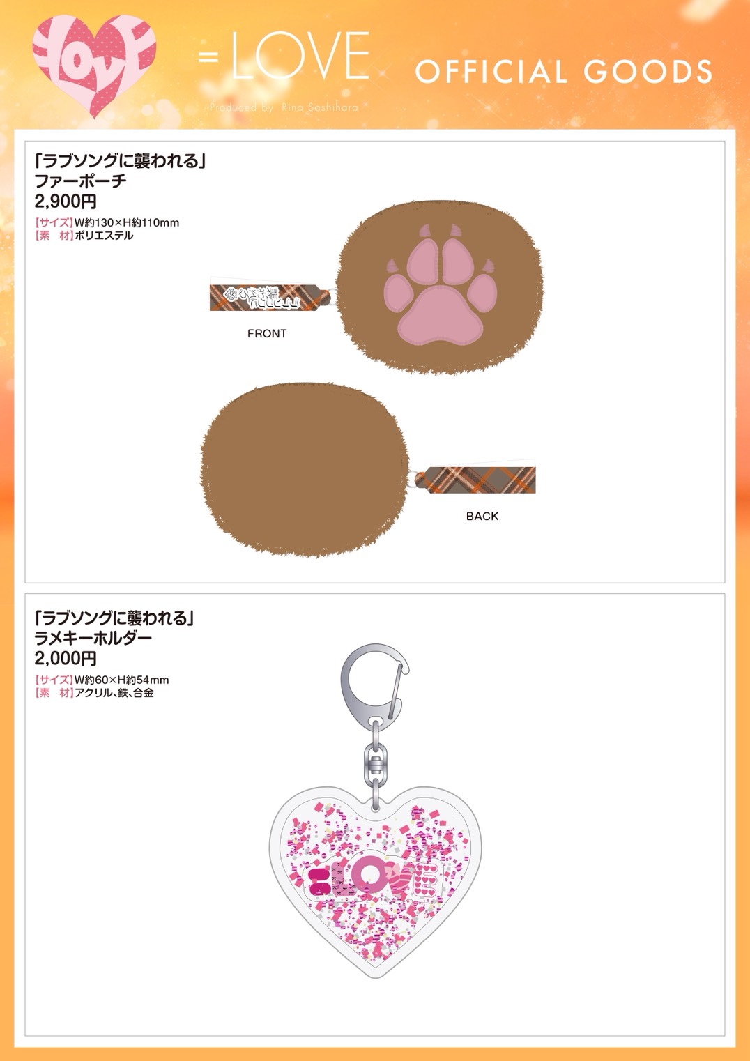 NEWS | ＝LOVE Official Fan Club