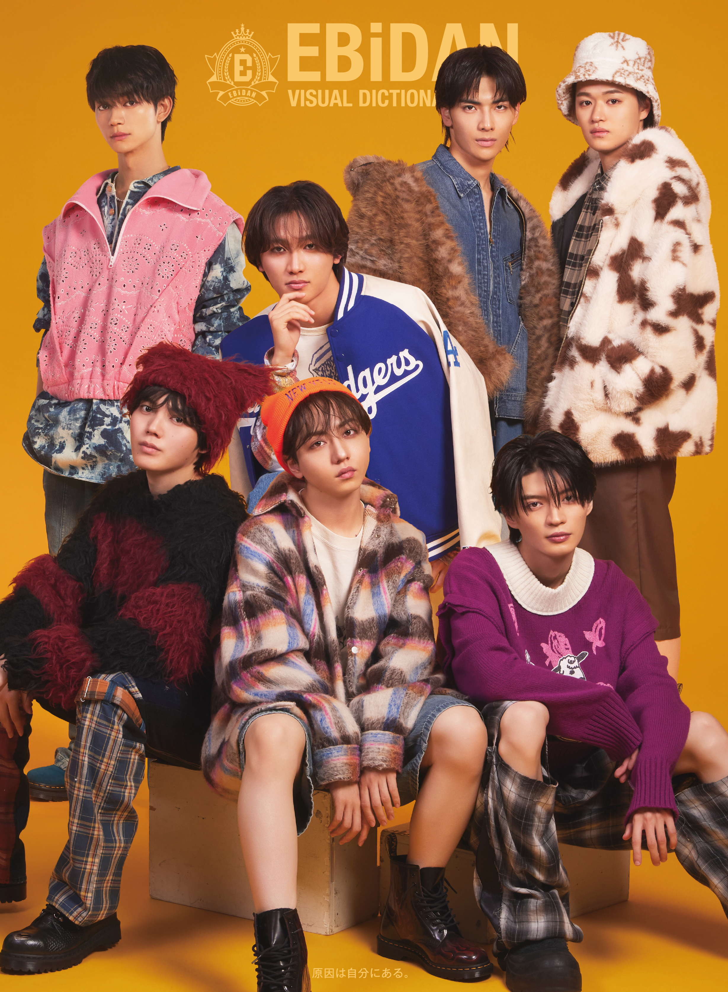 EBiDAN Visual Dictionary 2026」』COVERを公開！Loppi・HMV限定選べる