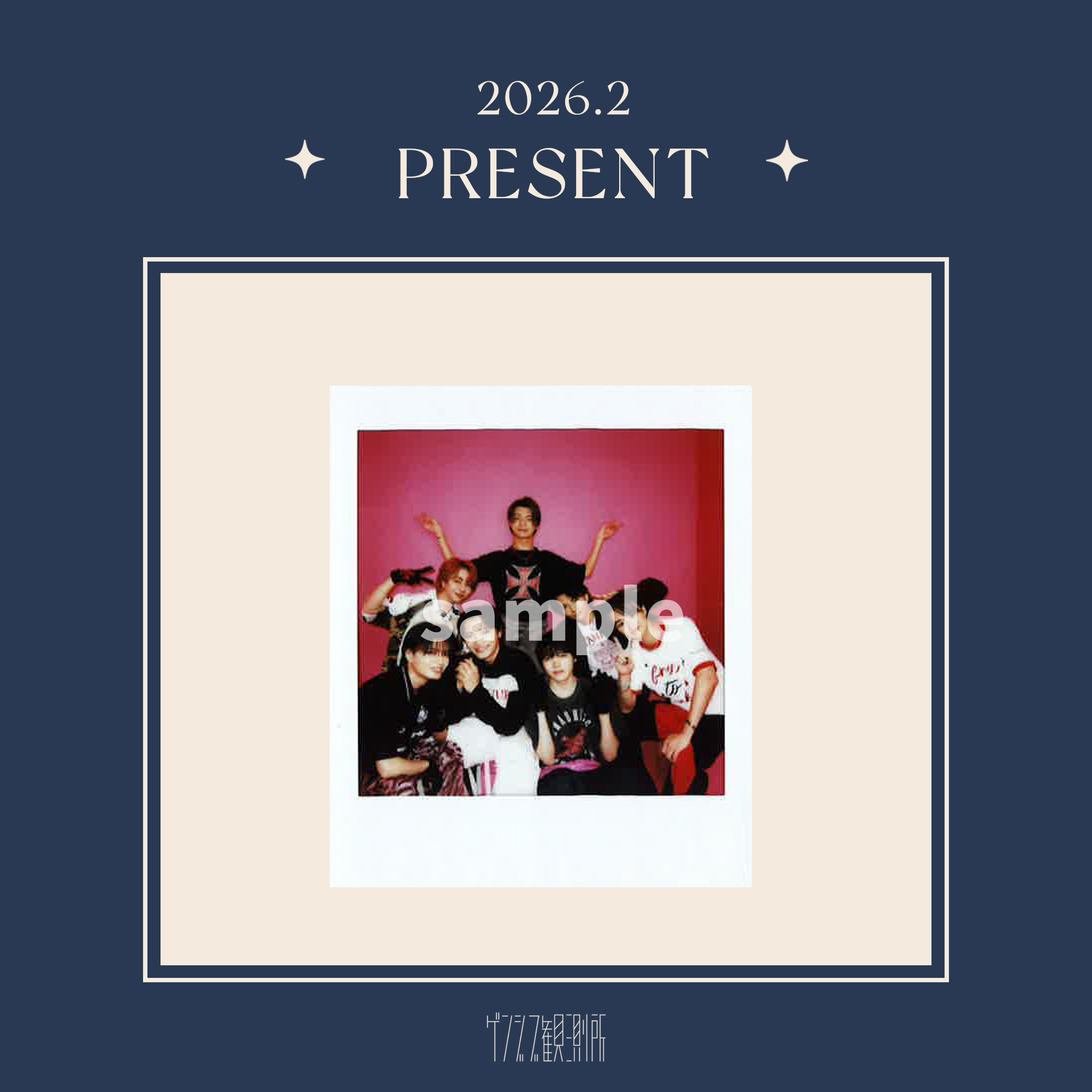 ゲンジブ観測所会員限定 チェキプレゼント〈2026.2〉｜原因は自分に