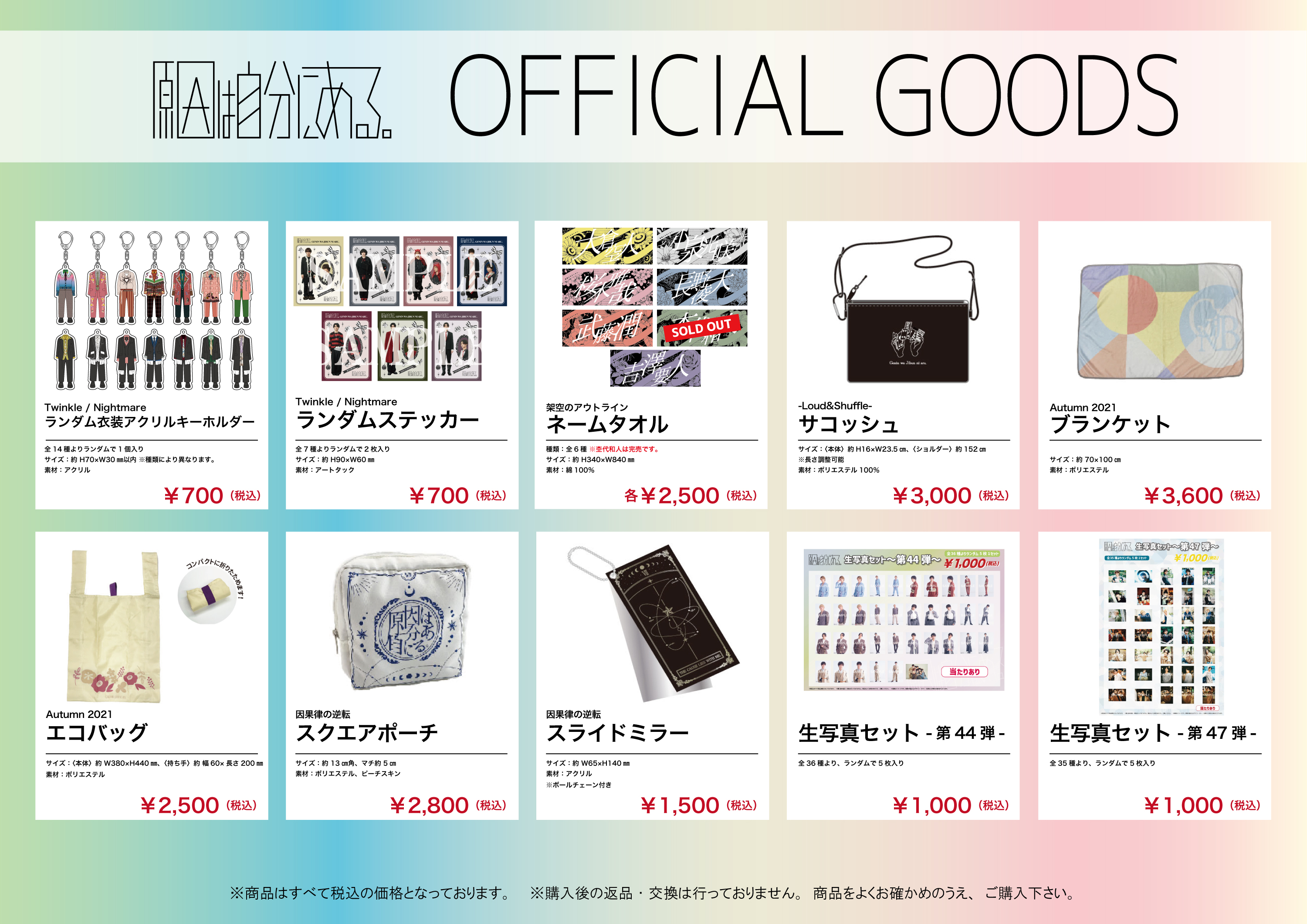 2/24(月・祝)出演「ENDRECHERI MIX AND YOU FES 2025」原因は自分に