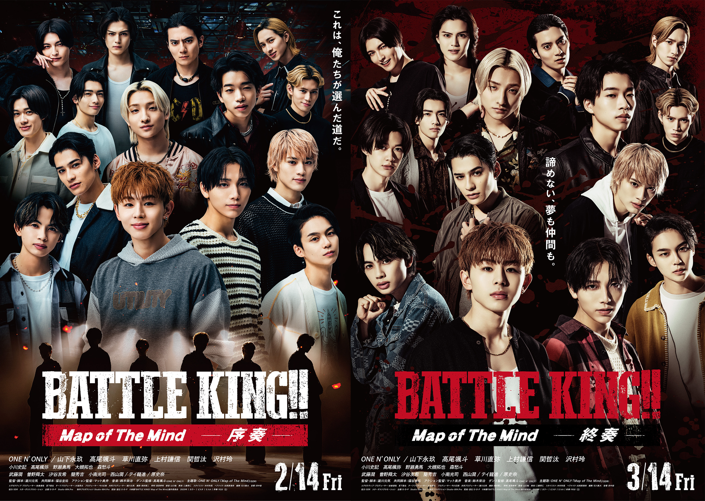 映画『BATTLE KING!! Map of The Mind -序奏・終奏-』 豪華Blu-ray BOX