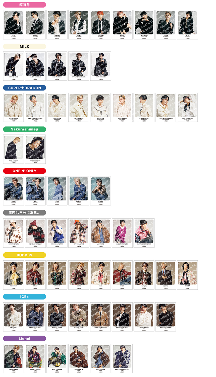 EBiDAN Visual Dictionary 2026」特典画像公開。パネル展開催＆直筆