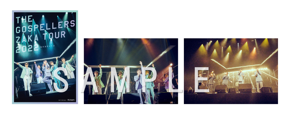12/21発売 ライブBlu-ray ＆ DVD 「ゴスペラーズ坂ツアー2022