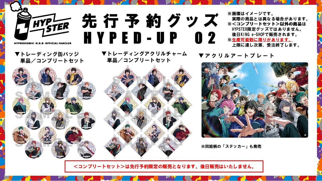 8th LIVE／HYPED-UP 02／5th Anniversary】HYPSTER Limited Store販売