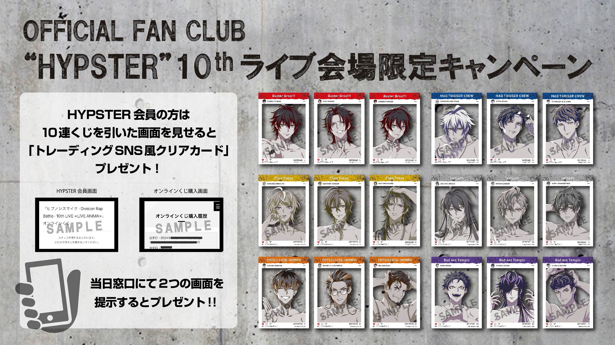 ヒプノシスマイク -Division Rap Battle- 10th LIVE ≪LIVE ANIMA