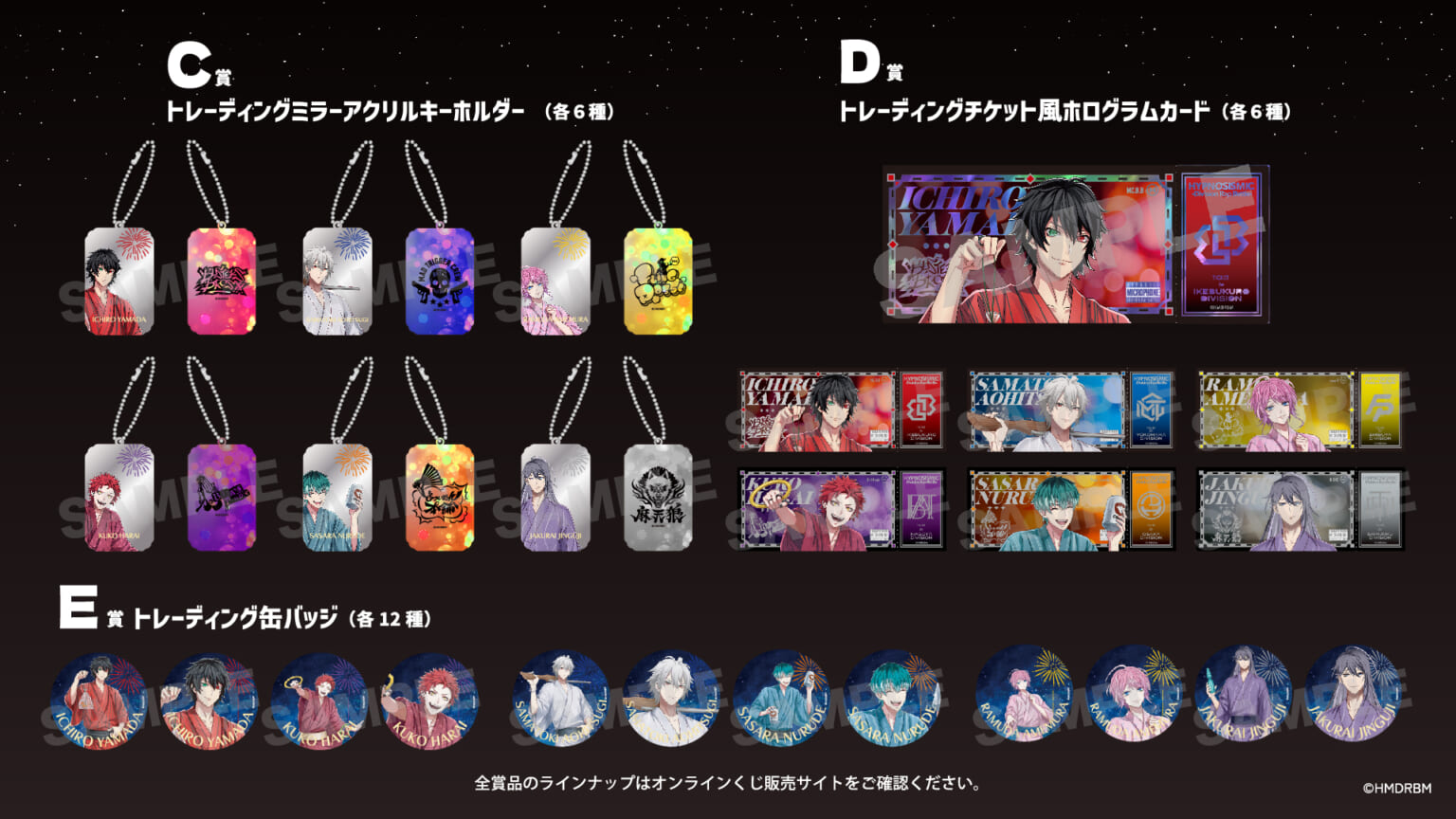 ヒプノシスマイク -Division Rap Battle- 8th ANNIVERSARY」記念