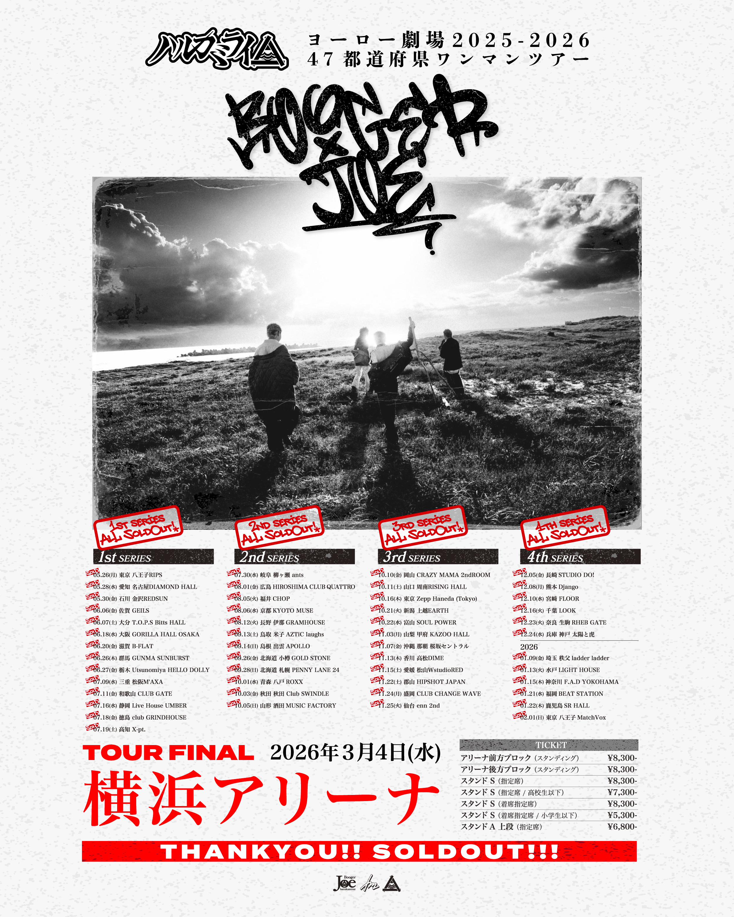 横浜アリーナ 2公演 公式トレード開始！｜ハルカミライofficial site