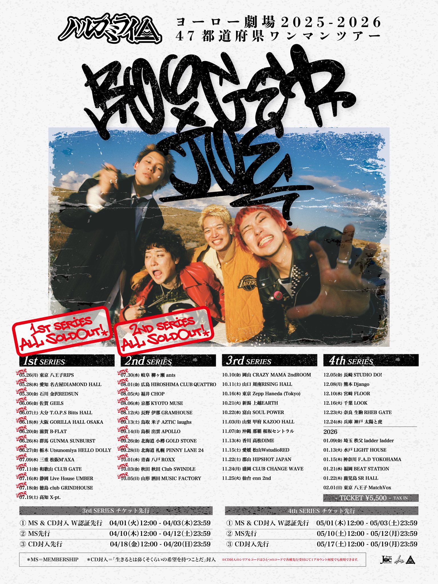 本日限定価格ハルカミライ DVD 日本武道館 「ヨーロー劇場-futures