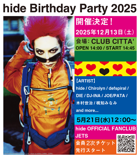 12/13（土）開催『hide Birthday Party 2025』 5/21（水）12時よりJETS