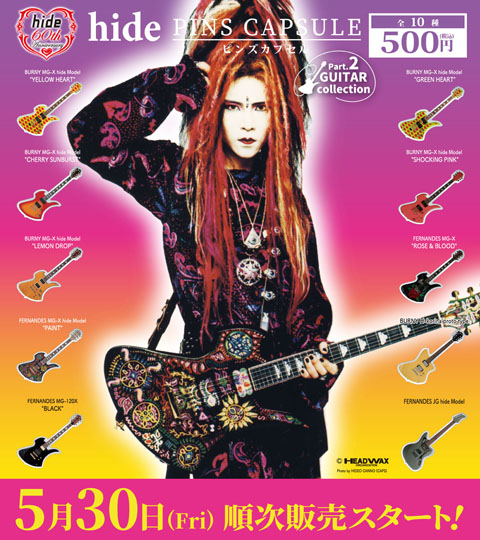 ローソンエンタテインメント】ピンズカプセルトイシリーズ＜hide