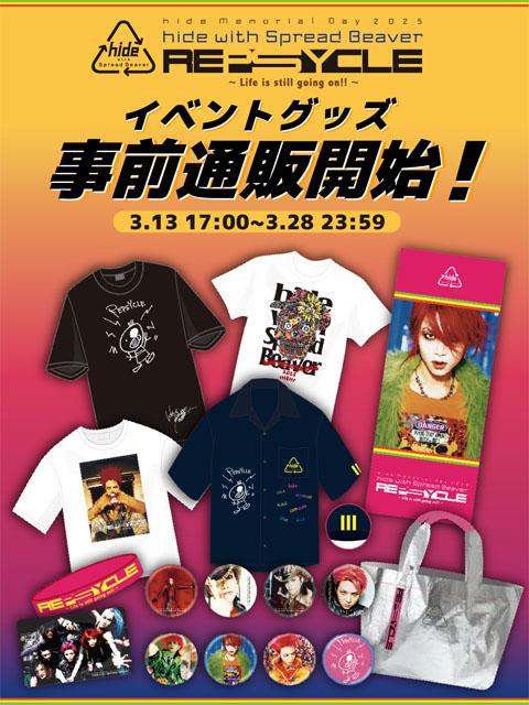 hide Memorial Day 2025 イベントグッズラインナップ発表｜hide