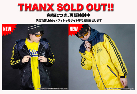 4/20更新【hide Official Goods】ラインパーカー＆ラインジャージ