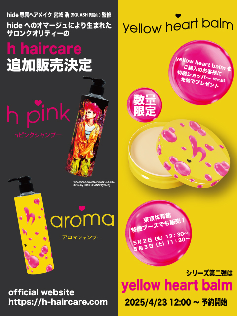 5/1更新【hide Memorial Day 2025】 展示販売ブース ご紹介｜hide