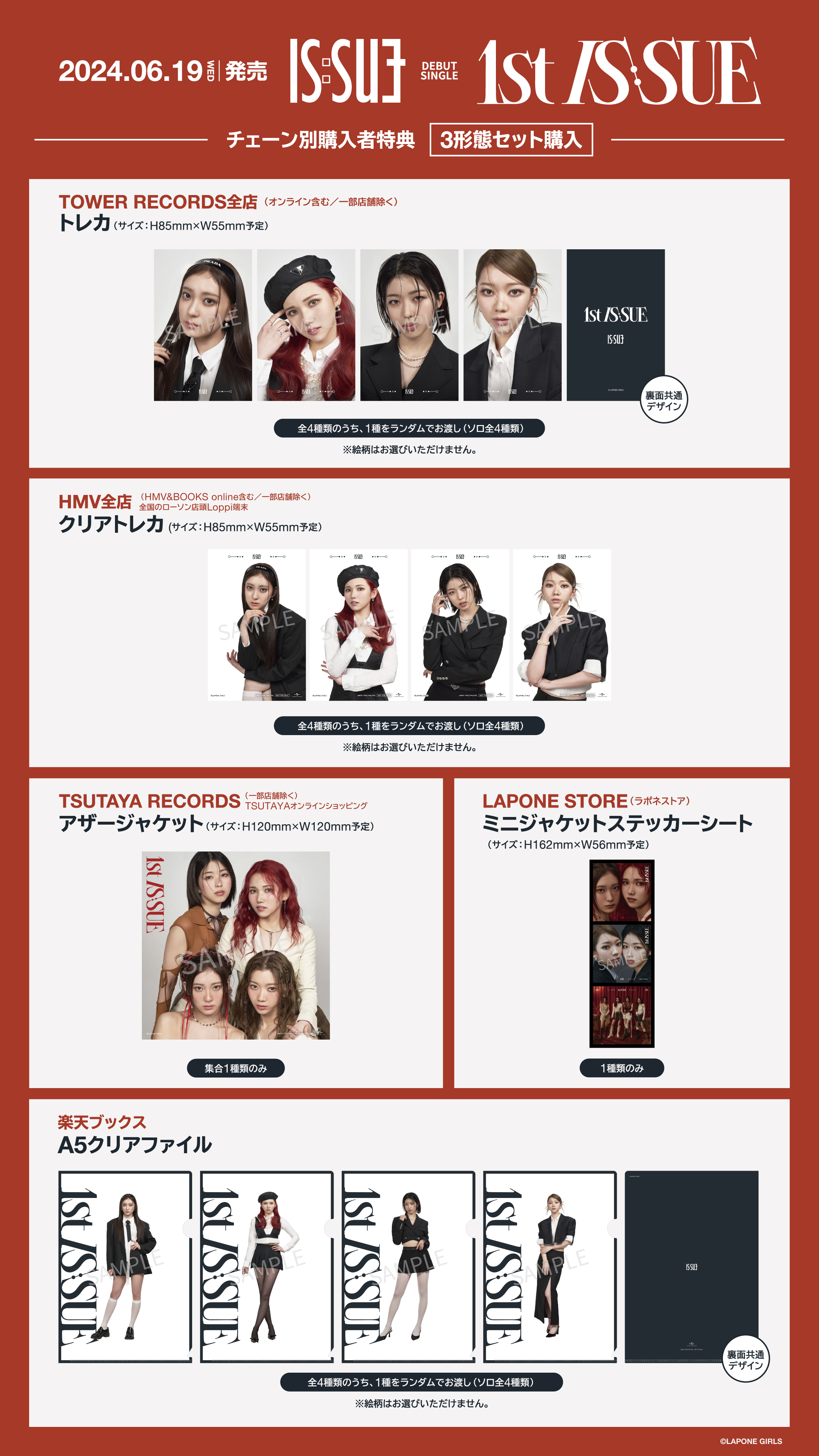 Sue’s factory様 リクエスト 3点 まとめ商品 商品詳細ページ | IS:SUE OFFICIAL STORE | 『QUARTET』【3形態セット